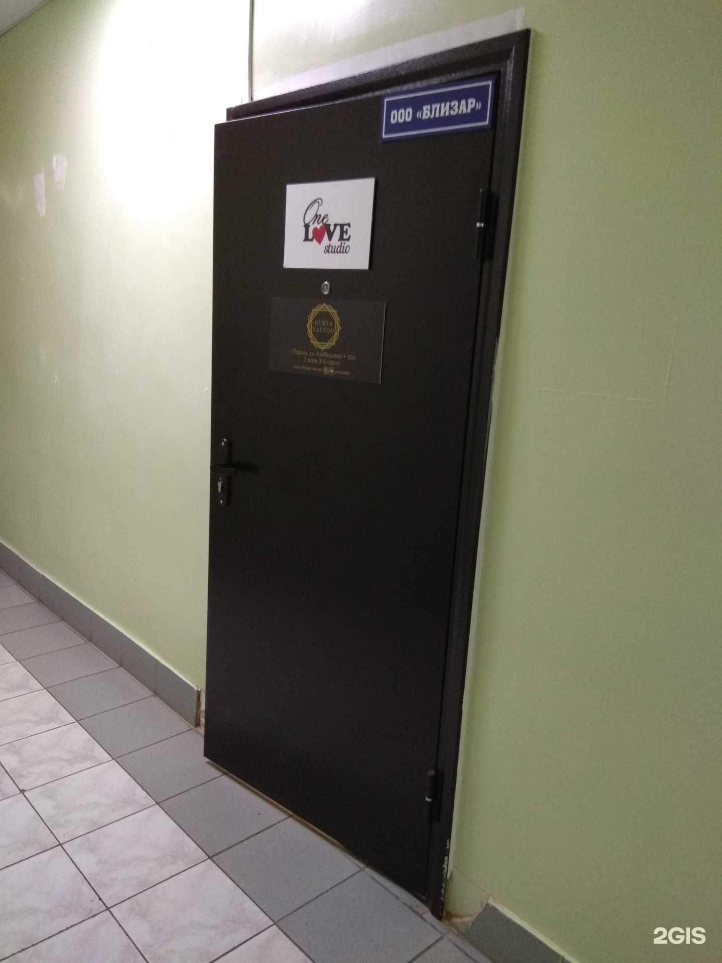 Отзывы на компанию One love studio в г. Пермь c фото