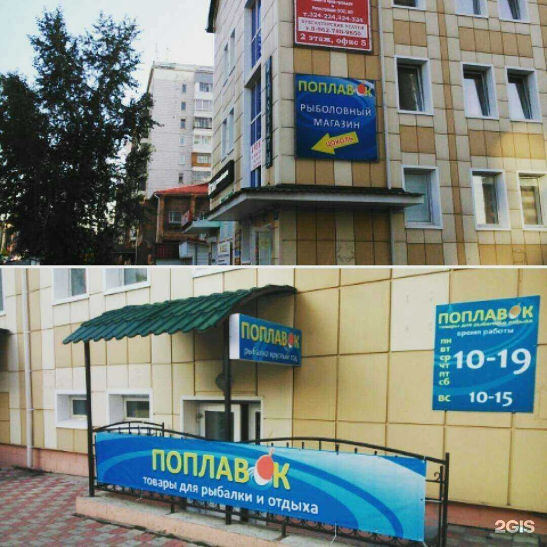 Отзывы на компанию Поплавок в г. Томск c фото