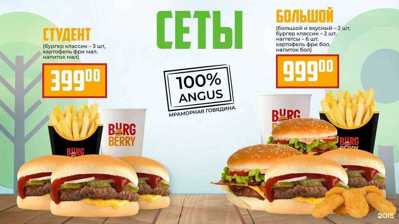 Отзывы на компанию Burgberry в Белгороде c фото