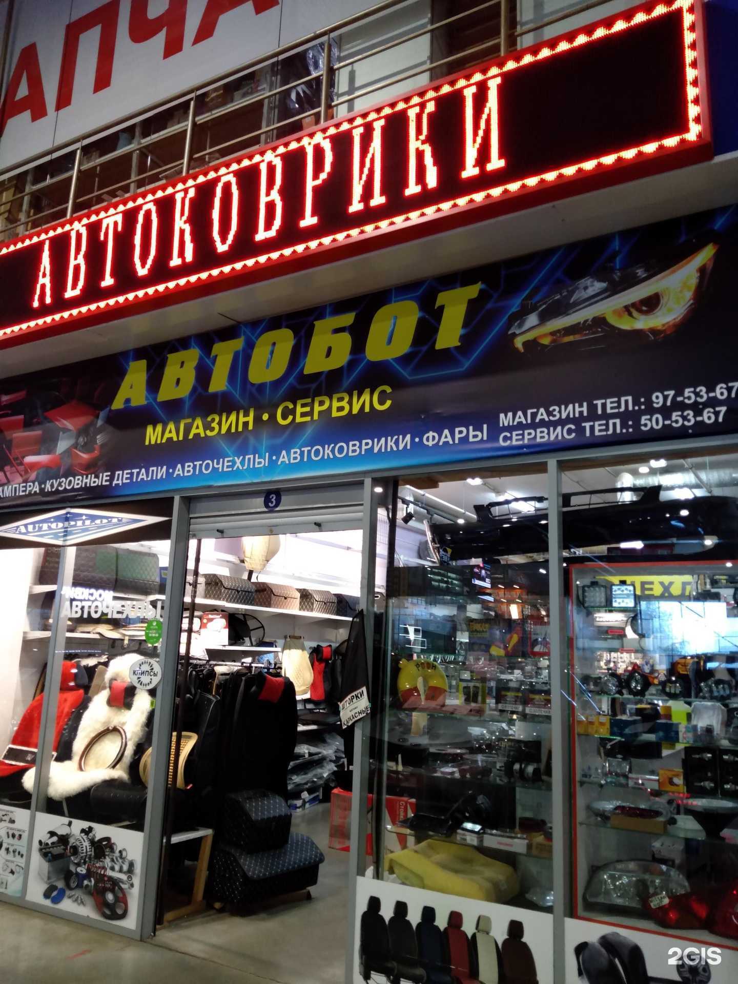 Отзывы на компанию Автобот в Оренбурге c фото