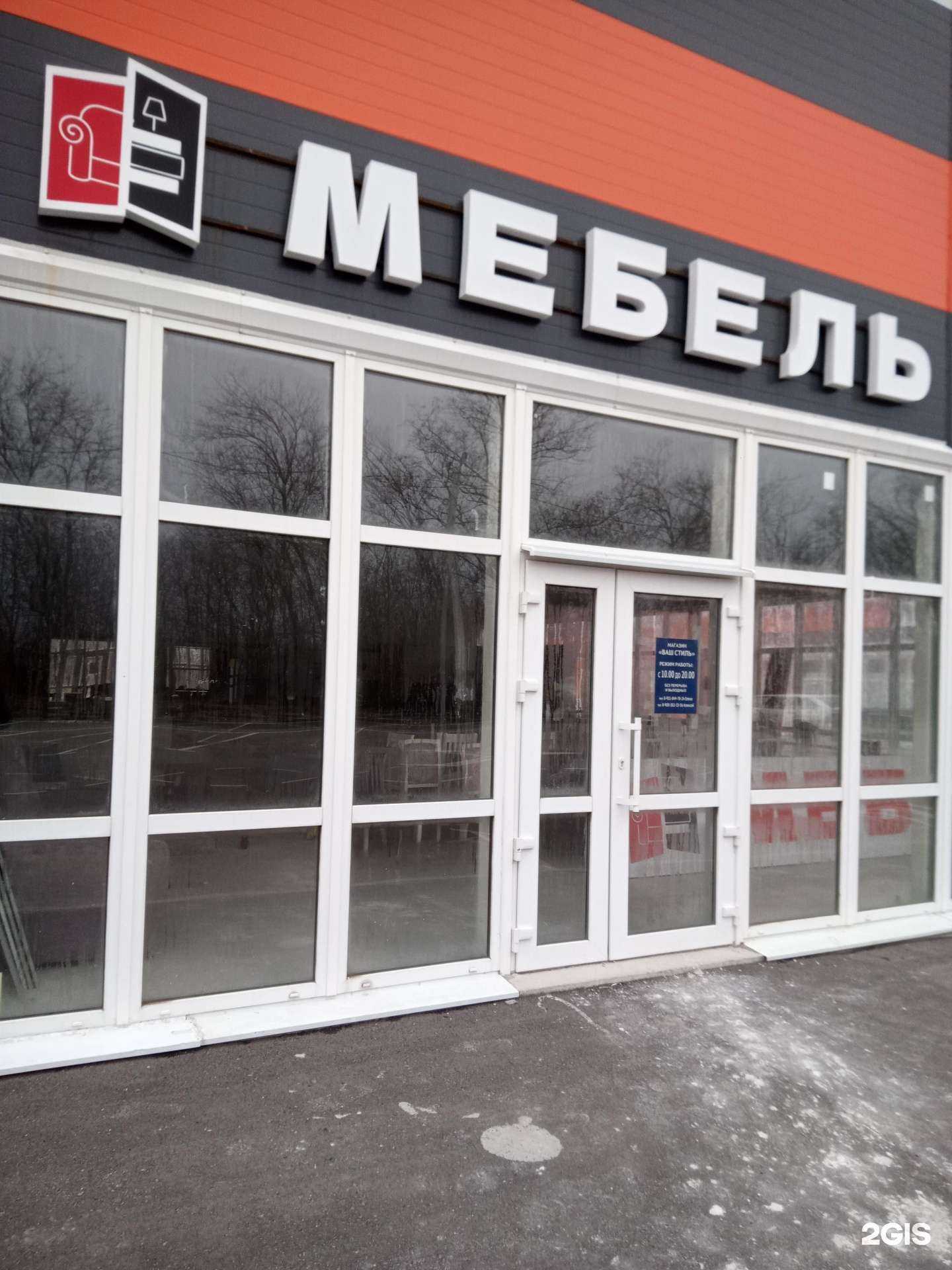 Отзывы на компанию Ваш стиль в Аксае c фото