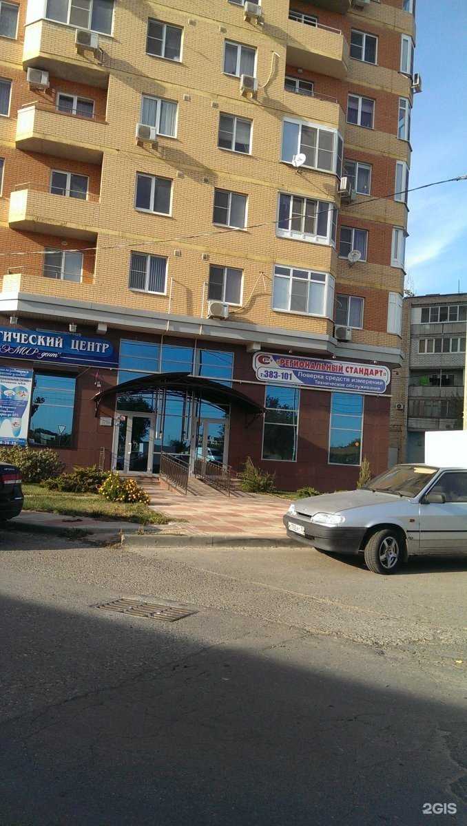 Отзывы на компанию Региональный стандарт в Астрахани c фото - фотография 2 из 2