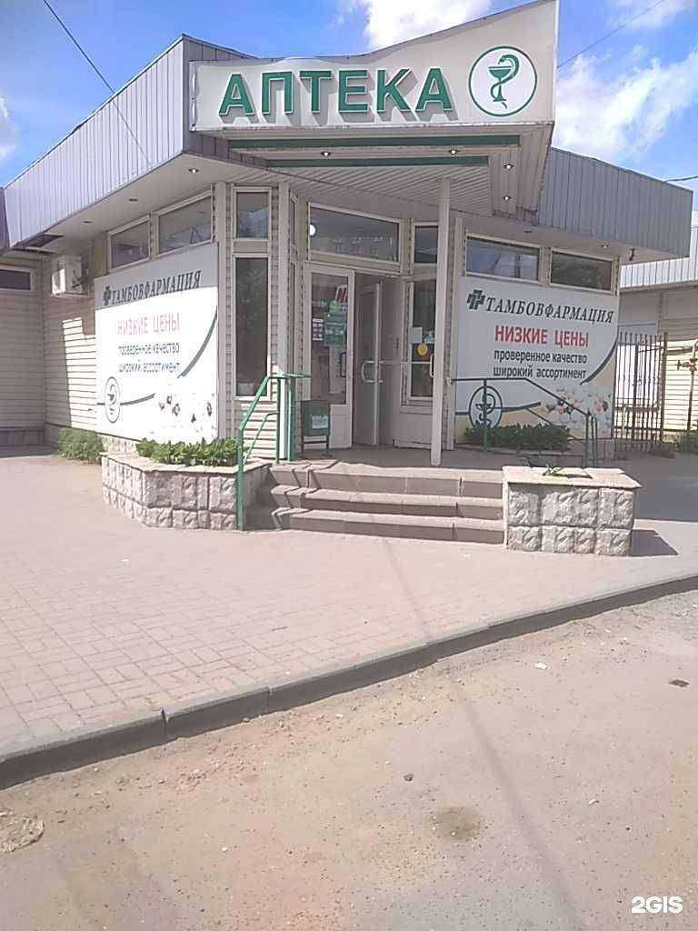 Отзывы на компанию Тамбовфармация в Тамбове c фото