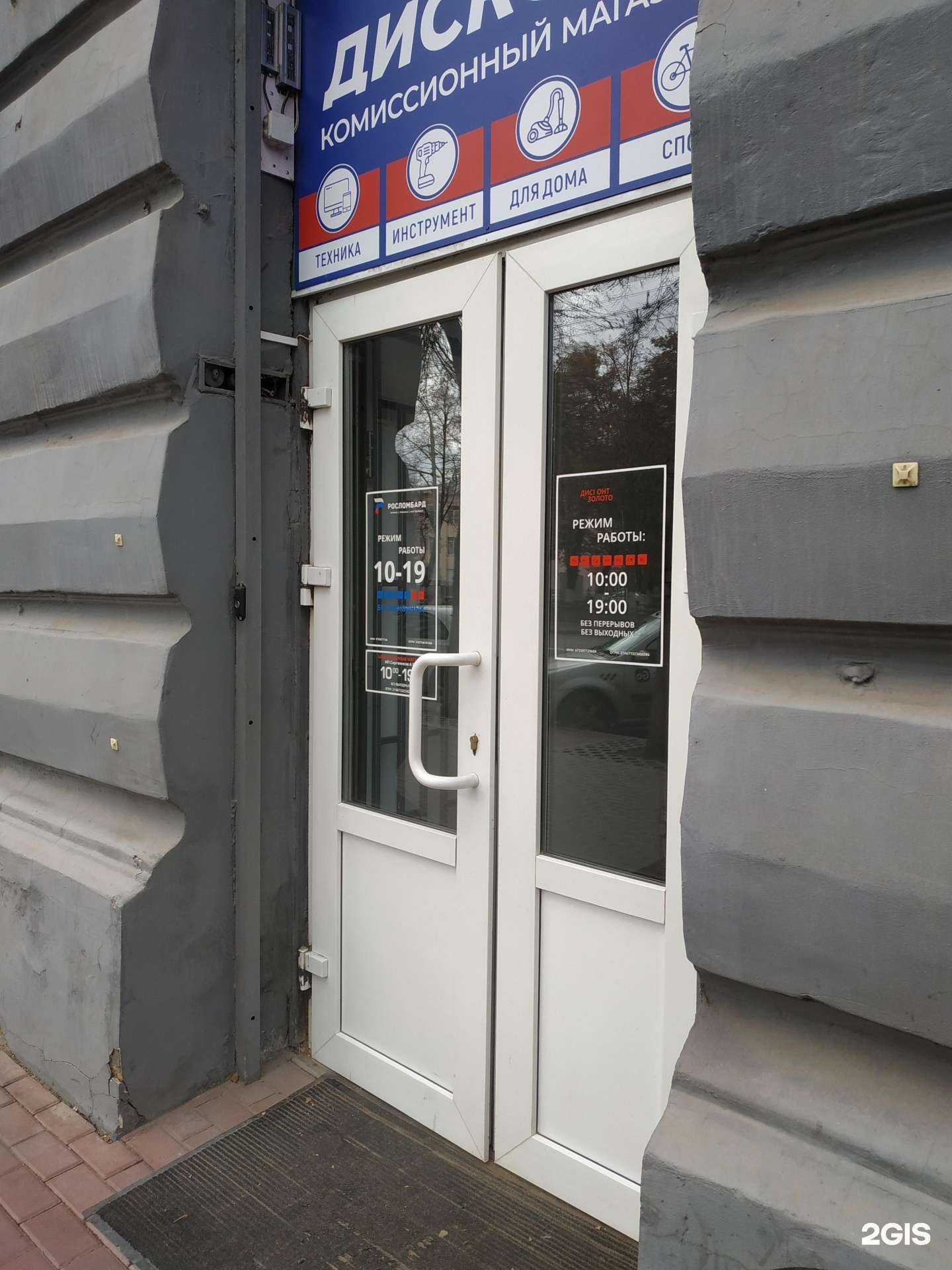 Отзывы на компанию Дисконт золото в Орле c фото