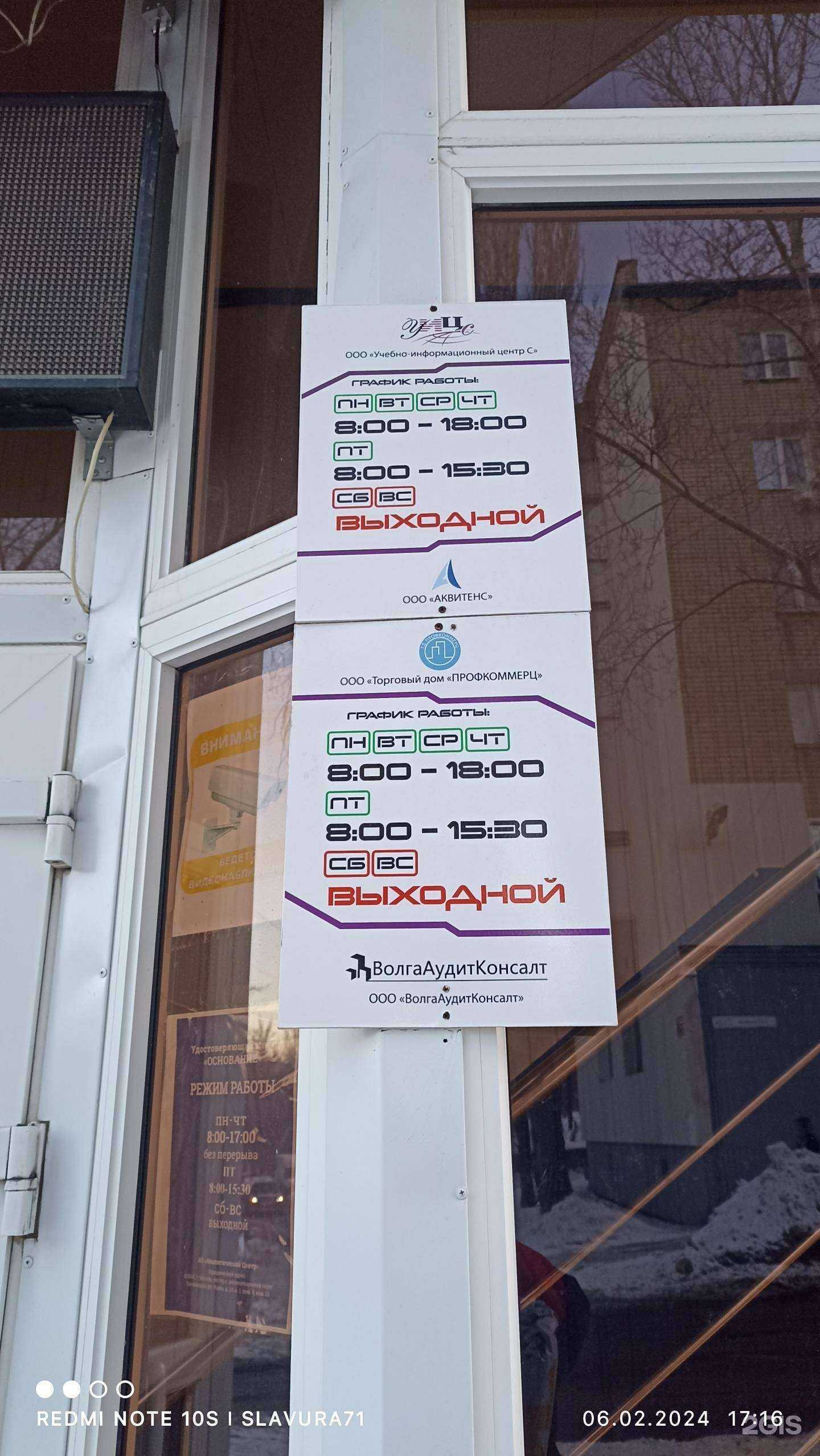 Отзывы на компанию ВФК в г. Саратов c фото