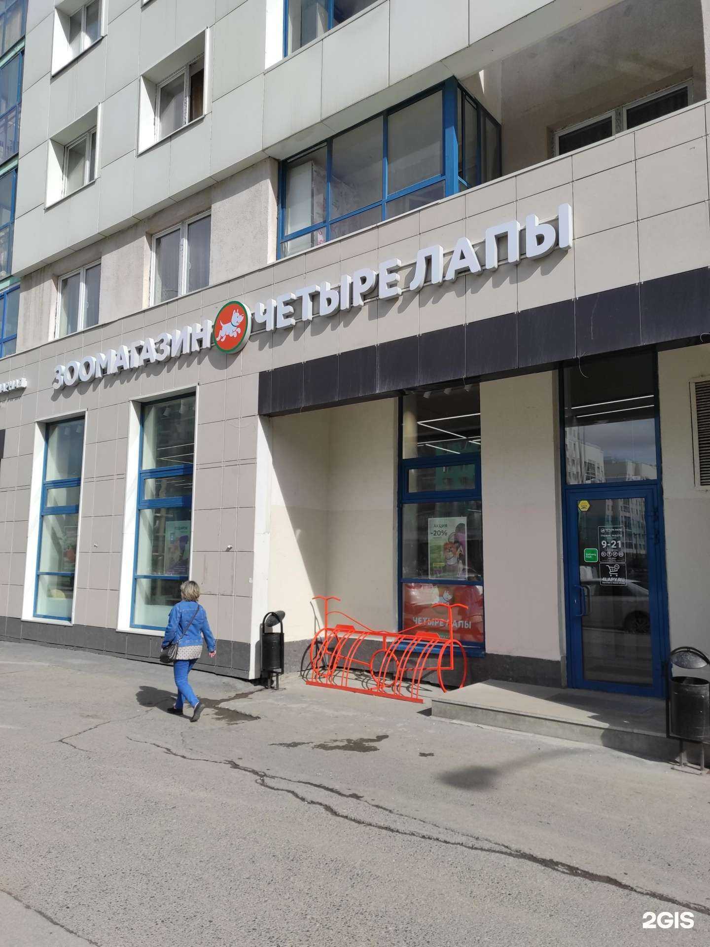 Отзывы на компанию Четыре лапы в г. Екатеринбург c фото