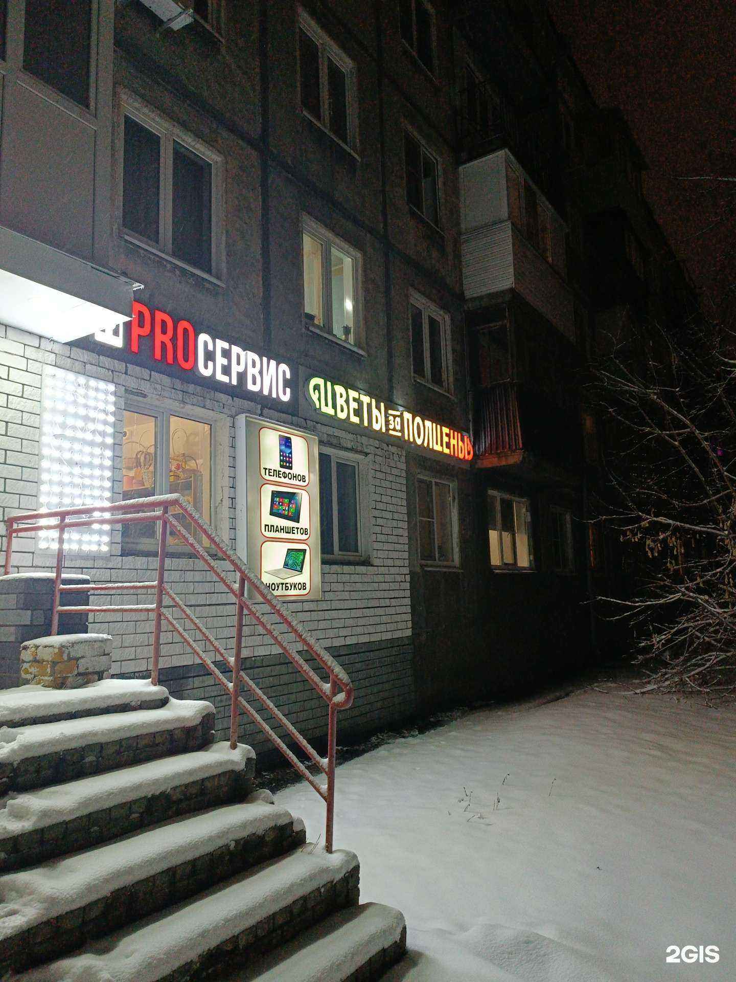 Отзывы на компанию Цветы за полцены в Нижнем Новгороде c фото