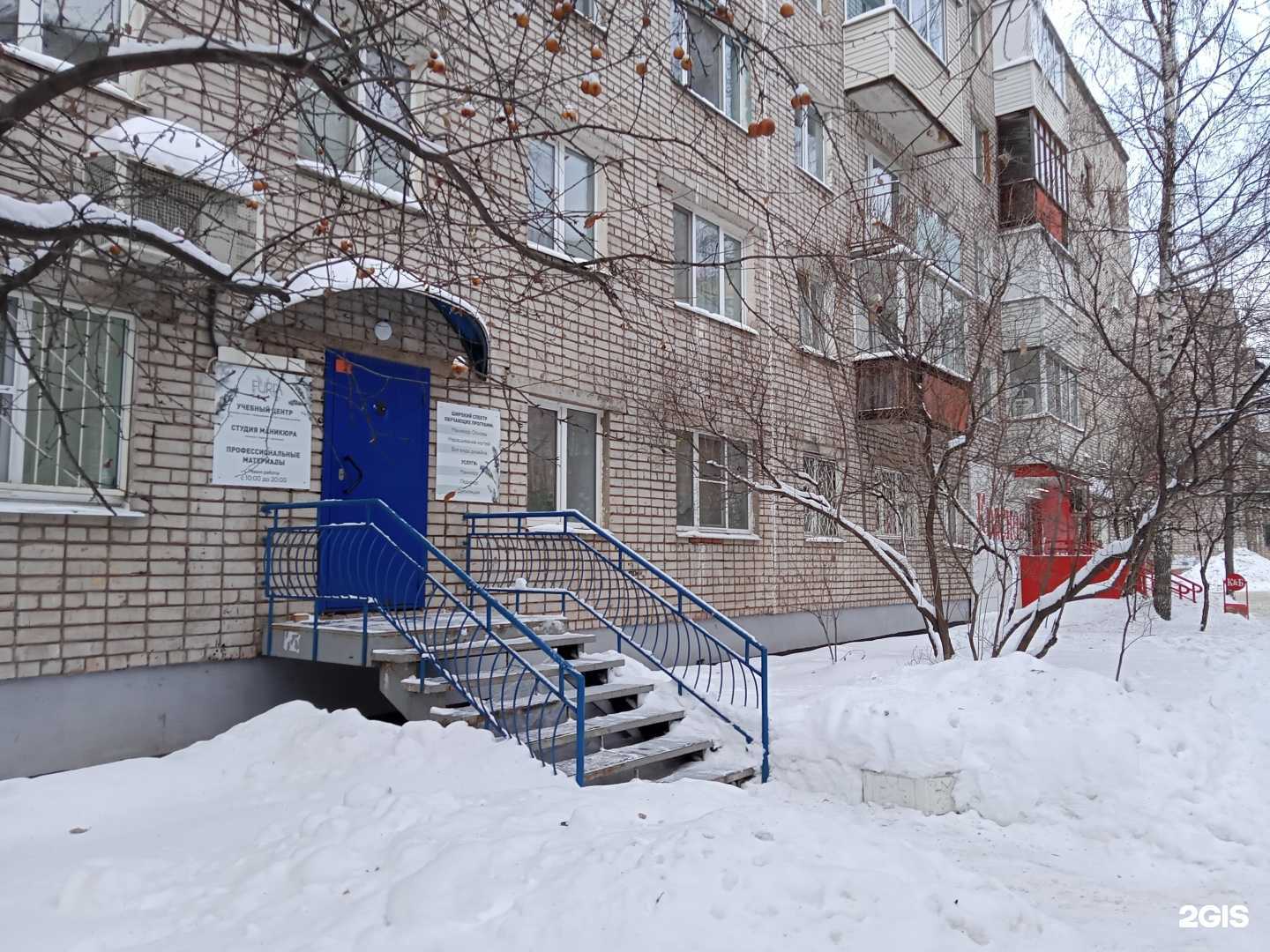 Отзывы на компанию Fury school в Ижевске c фото