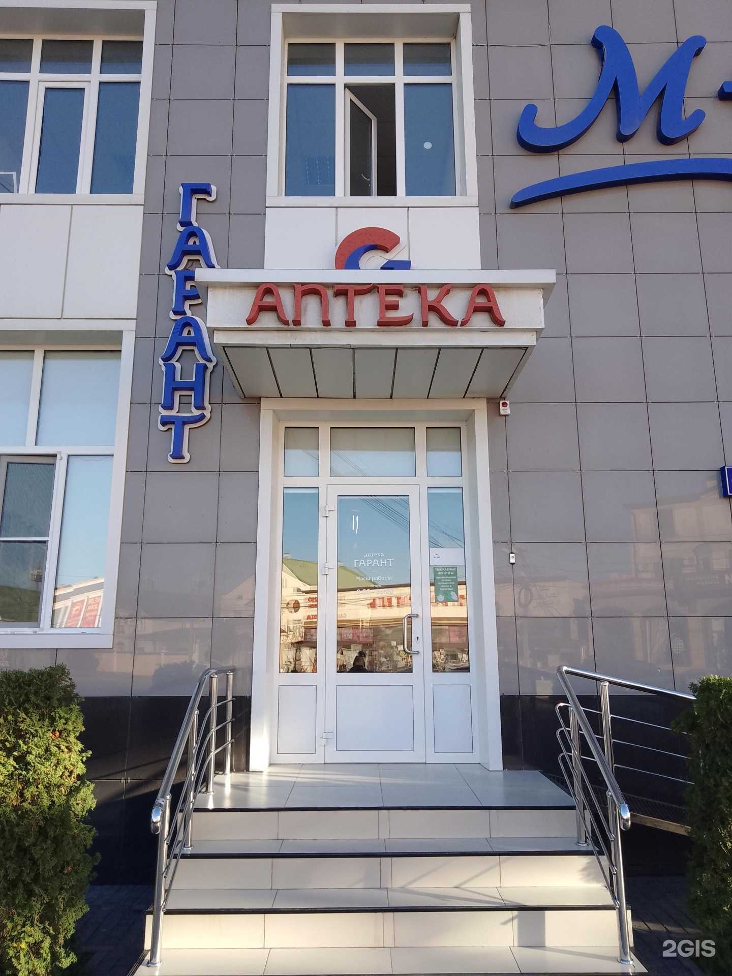 Отзывы на компанию Гарант в г. Каспийск c фото