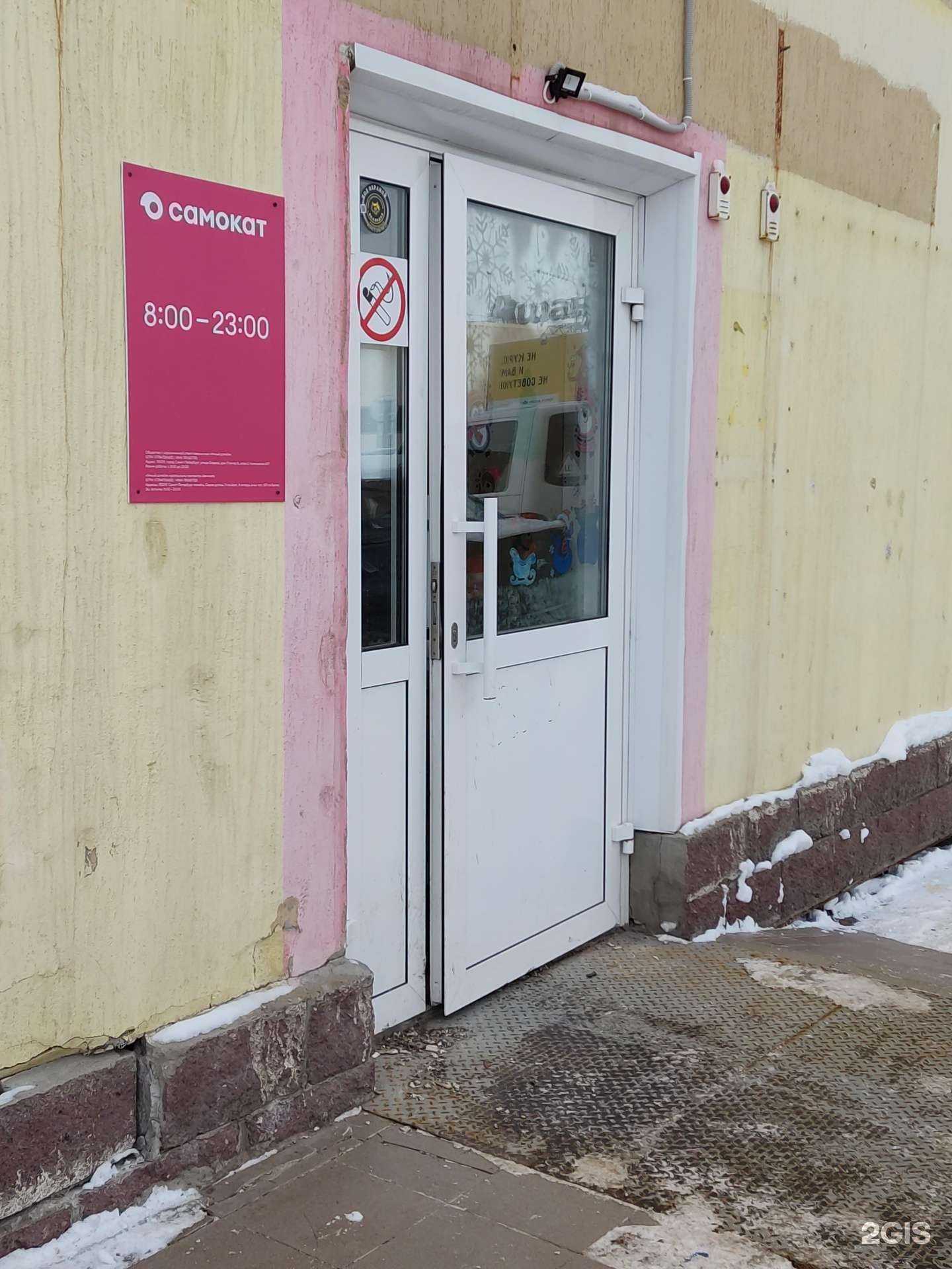 Отзывы на компанию Самокат в г. Уфа c фото