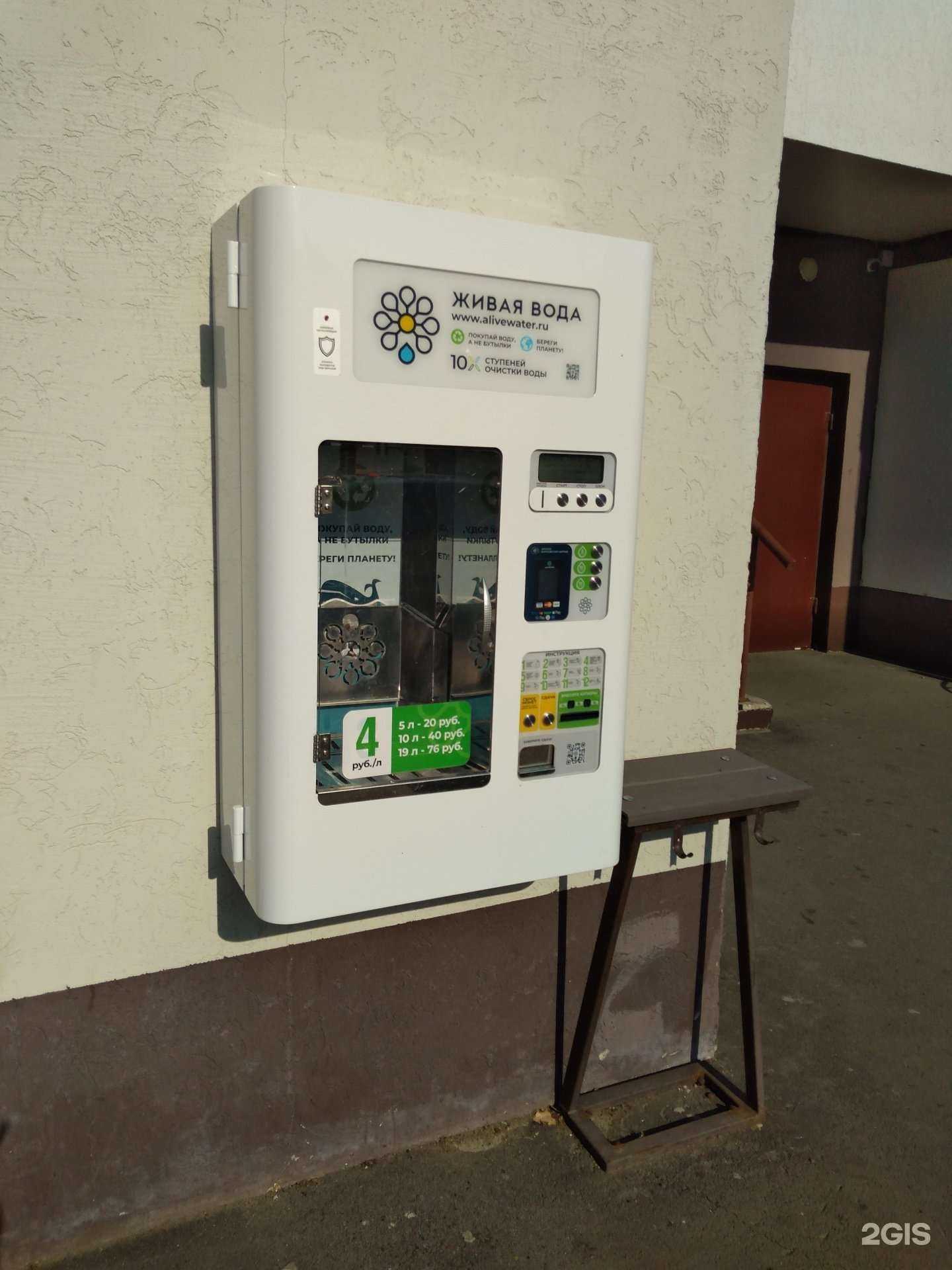 Отзывы на компанию Живая вода в Оренбурге c фото