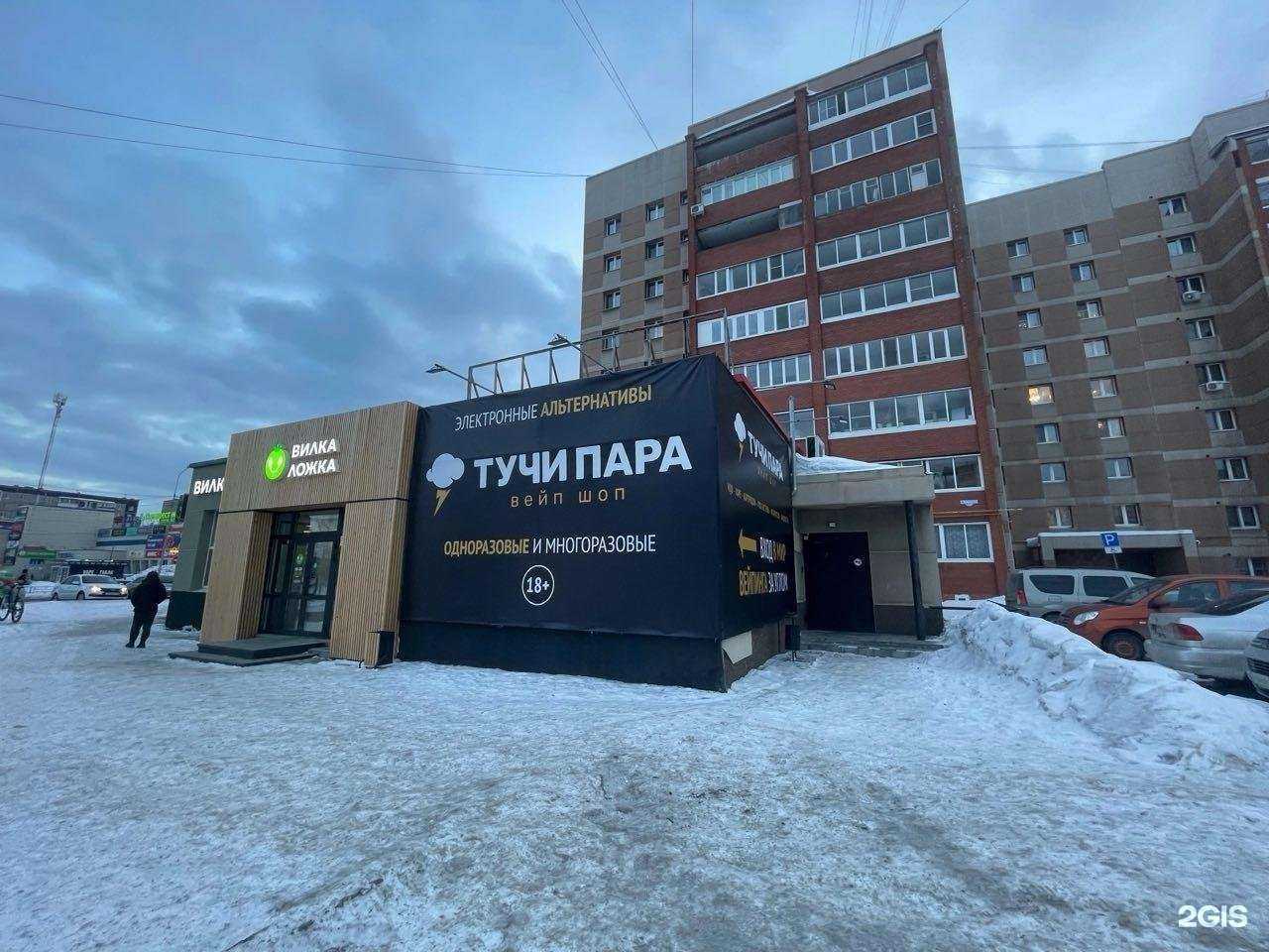 Отзывы на компанию Тучи пара в Нижнем Тагиле c фото