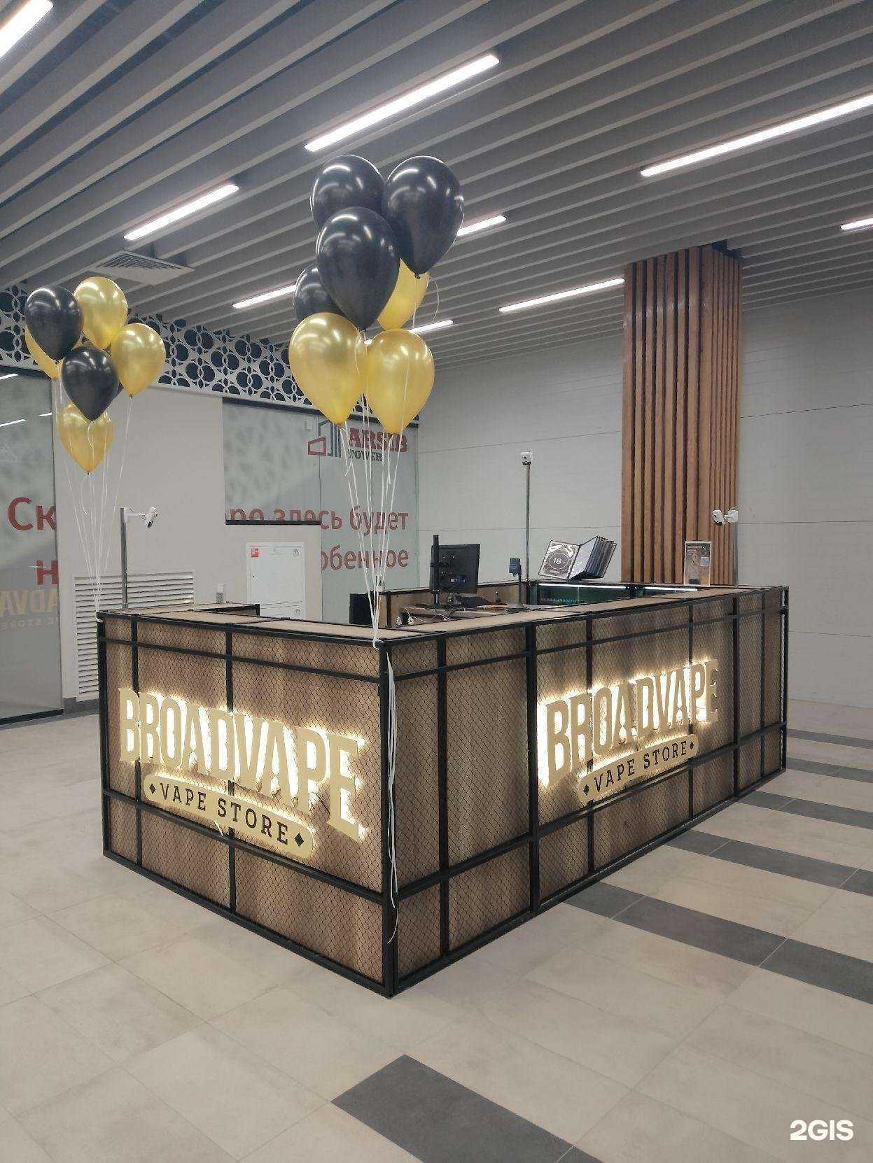 Отзывы на компанию Broad Vape в г. Тюмень c фото