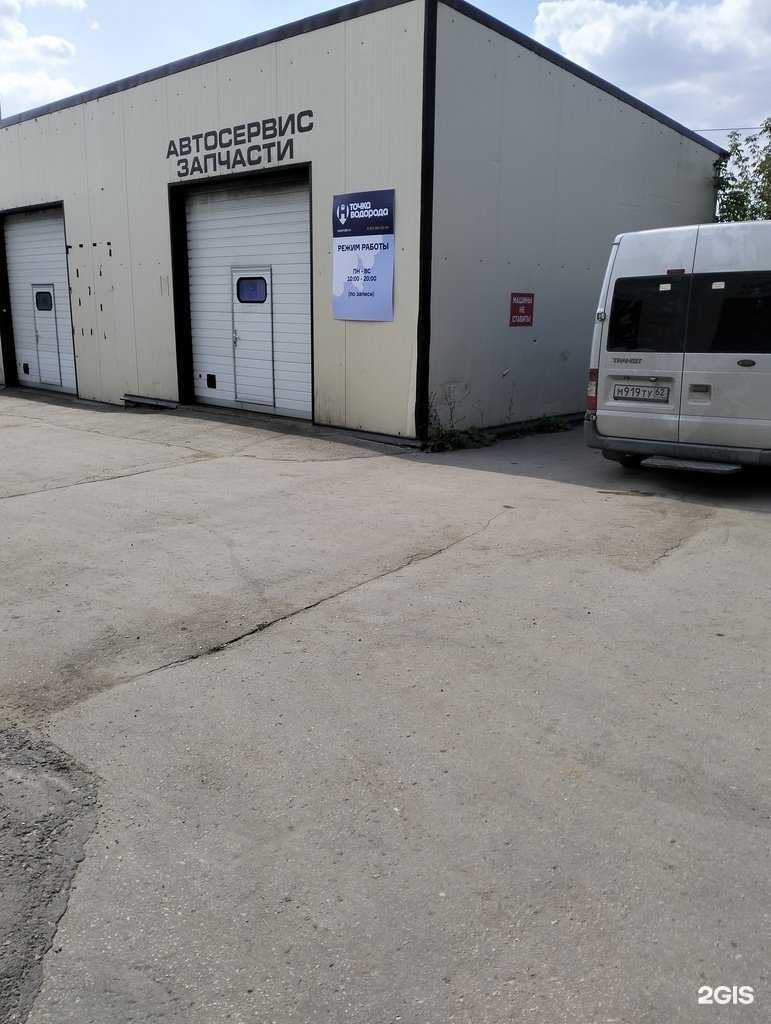 Отзывы на компанию Точка водорода в г. Рязань c фото