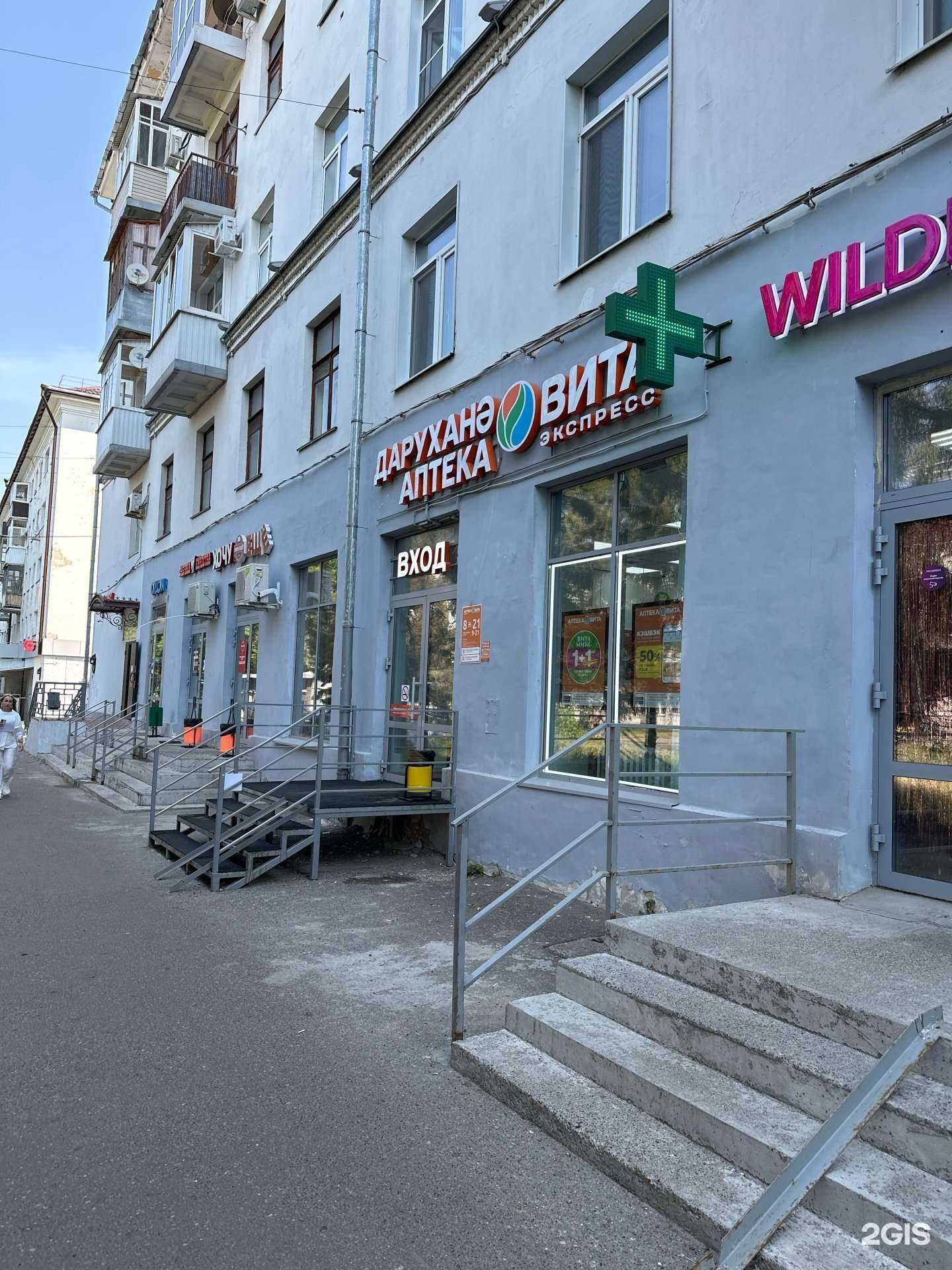 Отзывы на компанию ВИТА Экспресс в г. Казань c фото