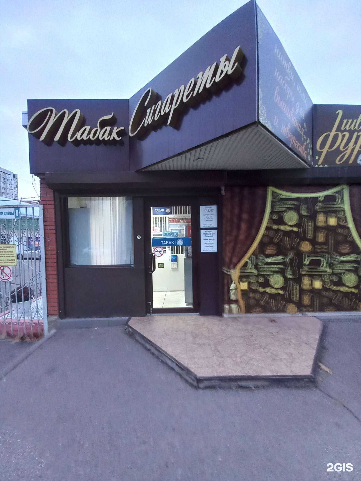 Отзывы на компанию Магазин табачных изделий в Краснодаре c фото