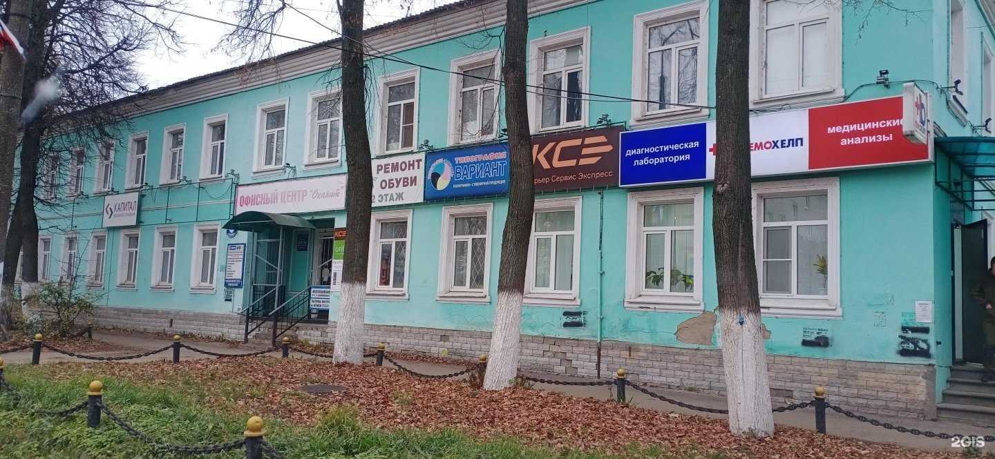 Отзывы на компанию Капитал медицинское страхование в Богородске c фото - фотография 2 из 2