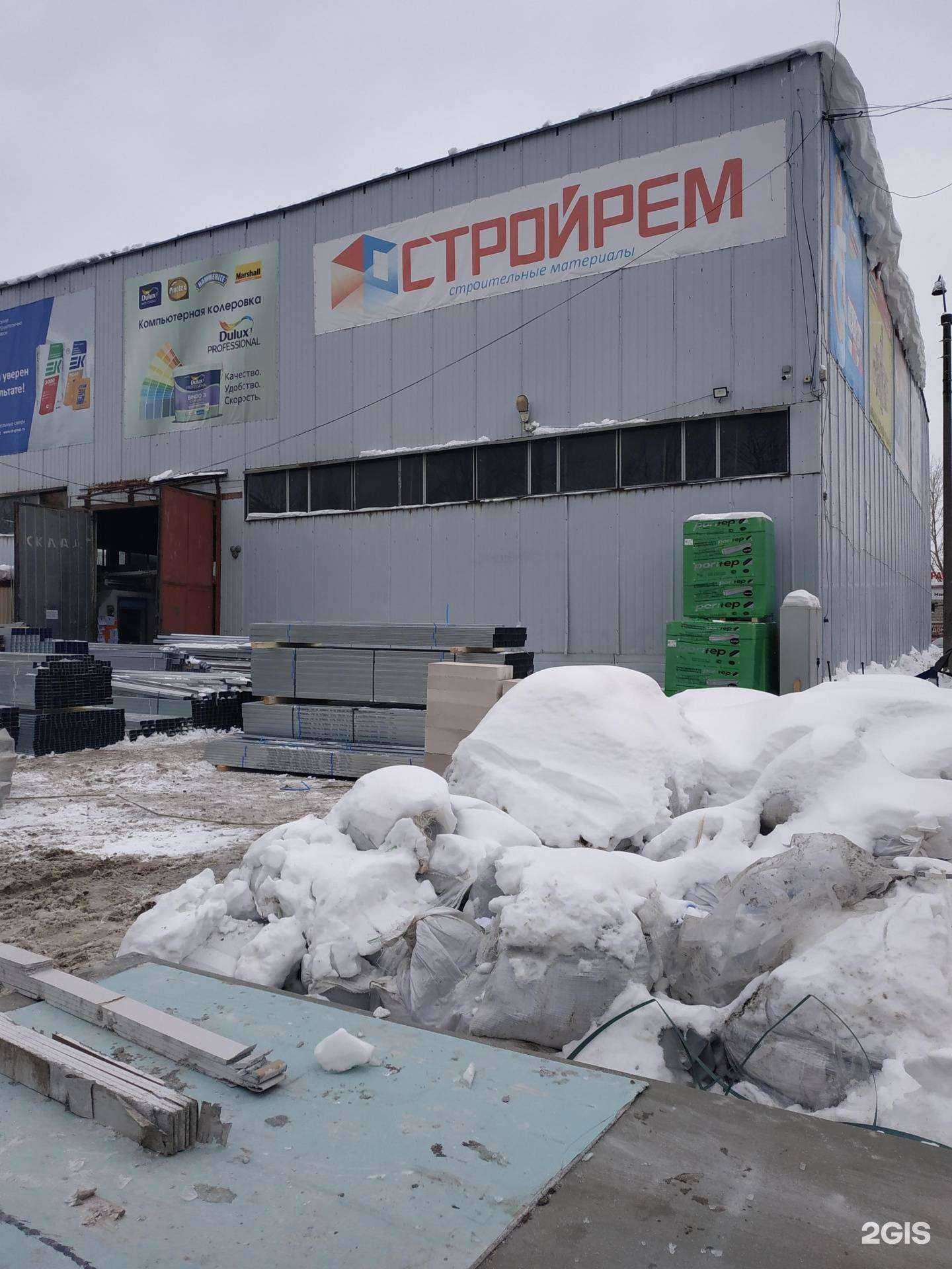 Отзывы на компанию Стройрем в Нижнем Новгороде c фото