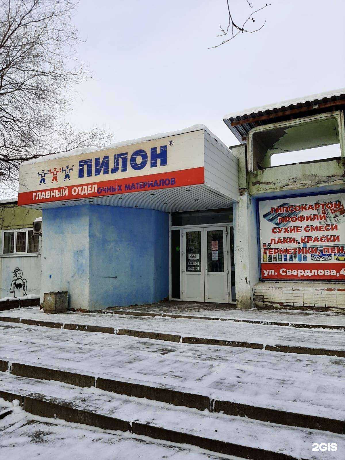 Отзывы на компанию Пилон в г. Железногорск c фото