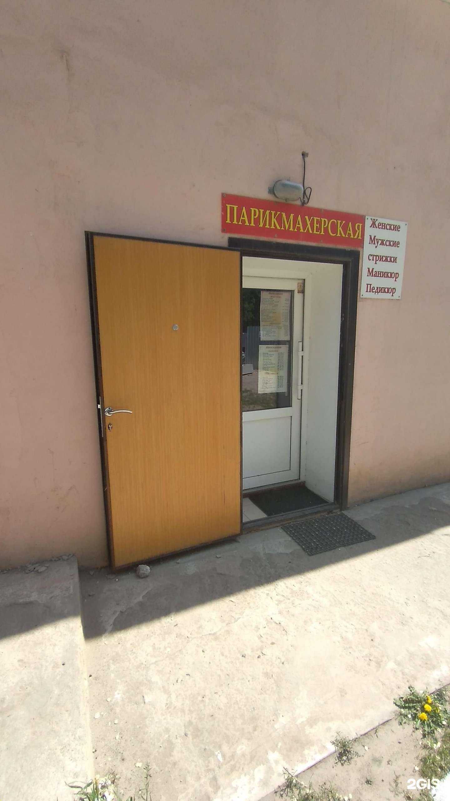 Отзывы на компанию Парикмахерская в Волгограде c фото