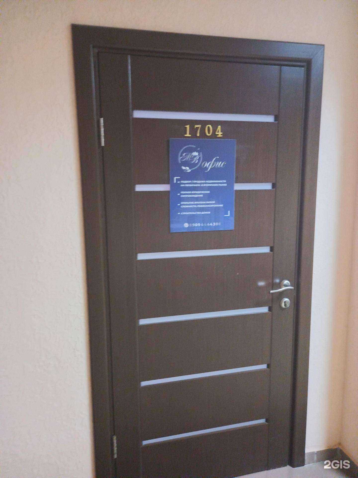 Отзывы на компанию МВ офис в Краснодаре c фото