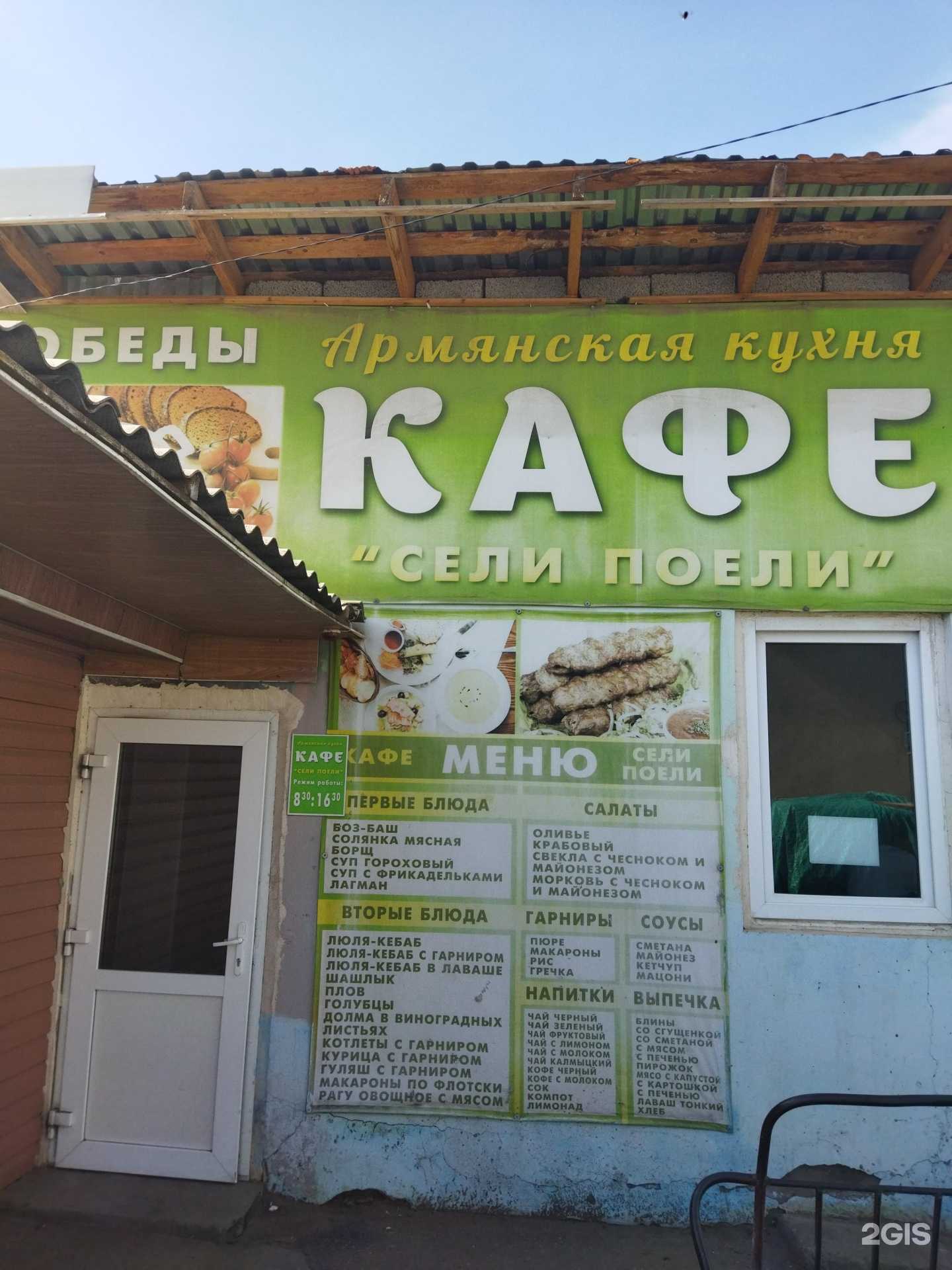 Отзывы на компанию Сели-поели в г. Астрахань c фото