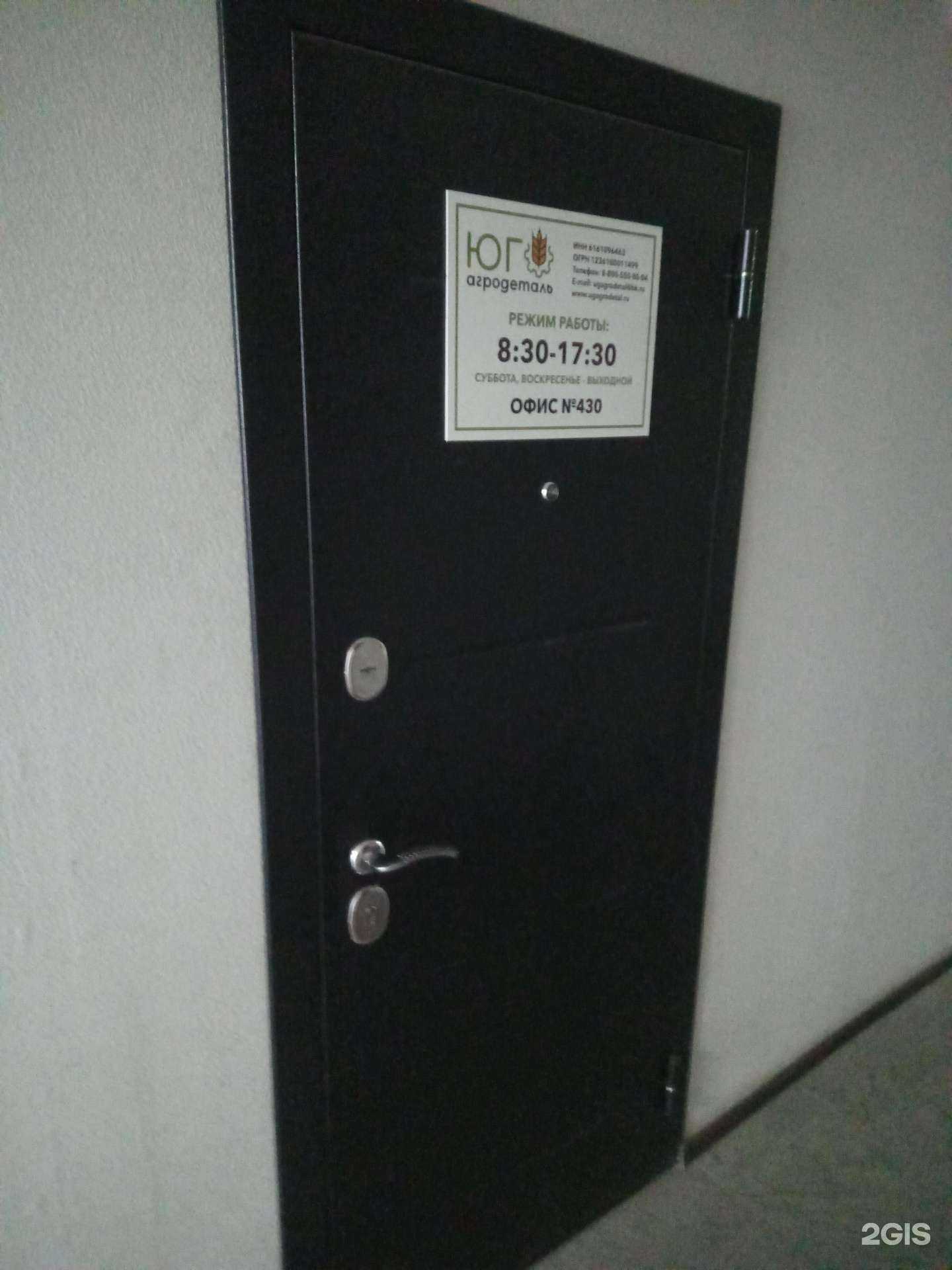 Отзывы на компанию Юг Агродеталь в Ростове-на-Дону c фото