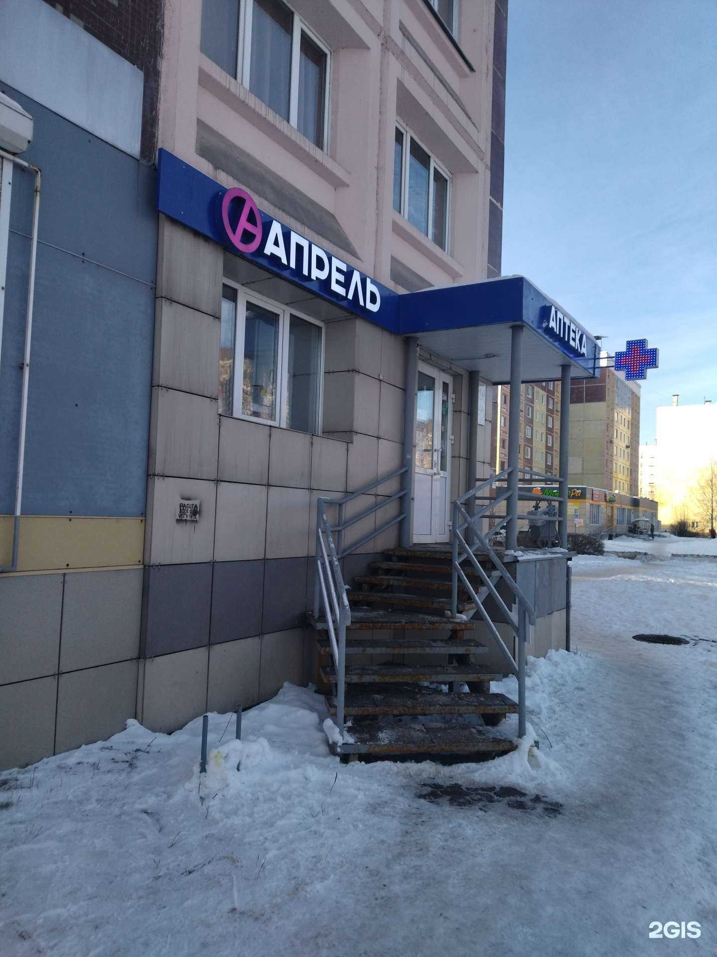 Отзывы на компанию Апрель в Междуреченске c фото