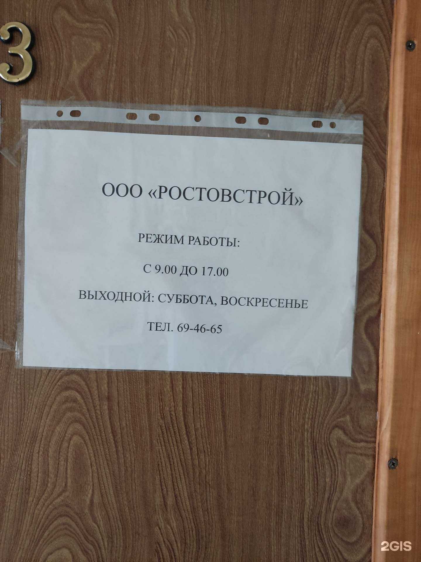 Отзывы на компанию РосТовСтрой в Барнауле c фото