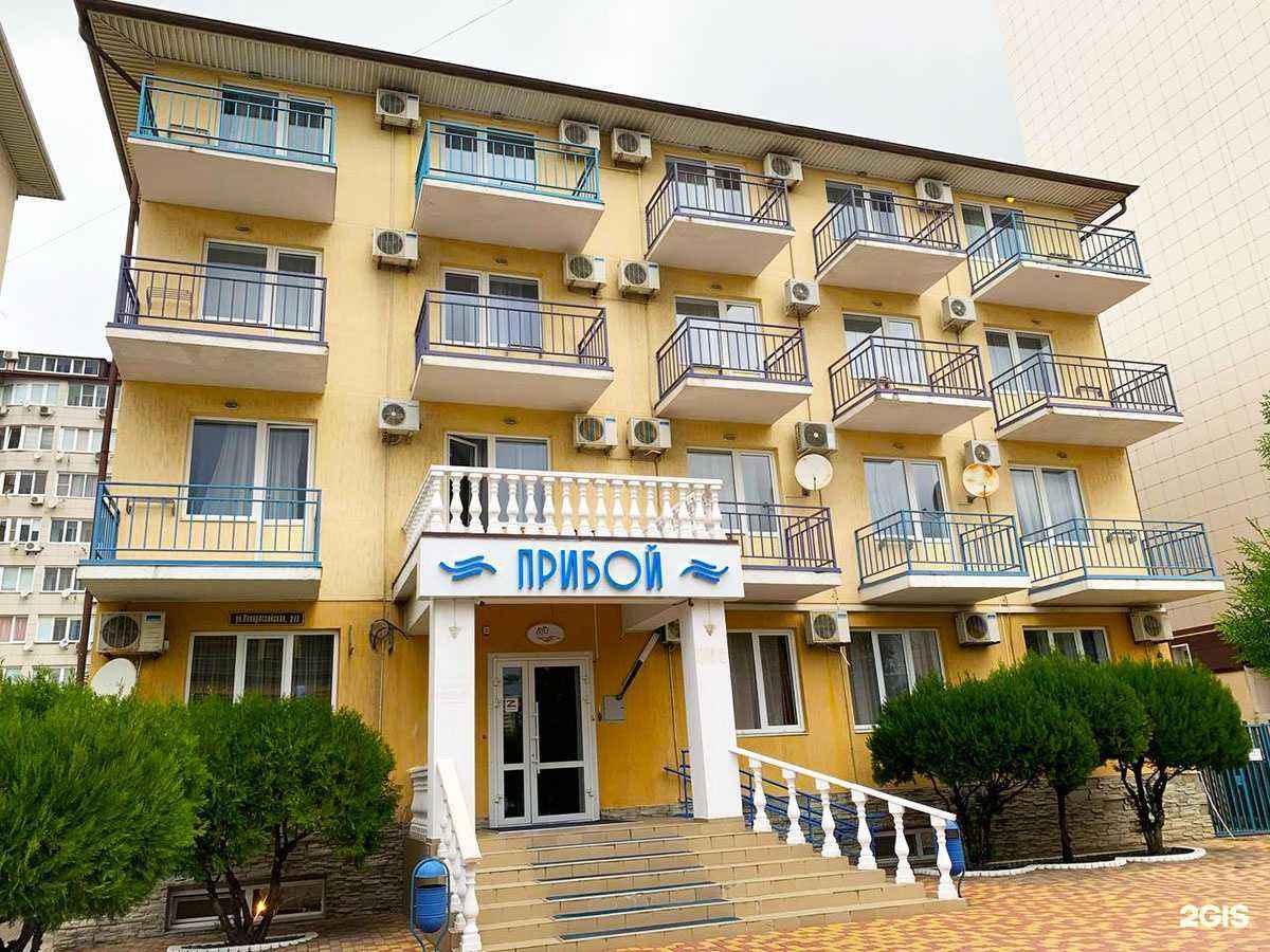 Отзывы на компанию Прибой в Анапе c фото