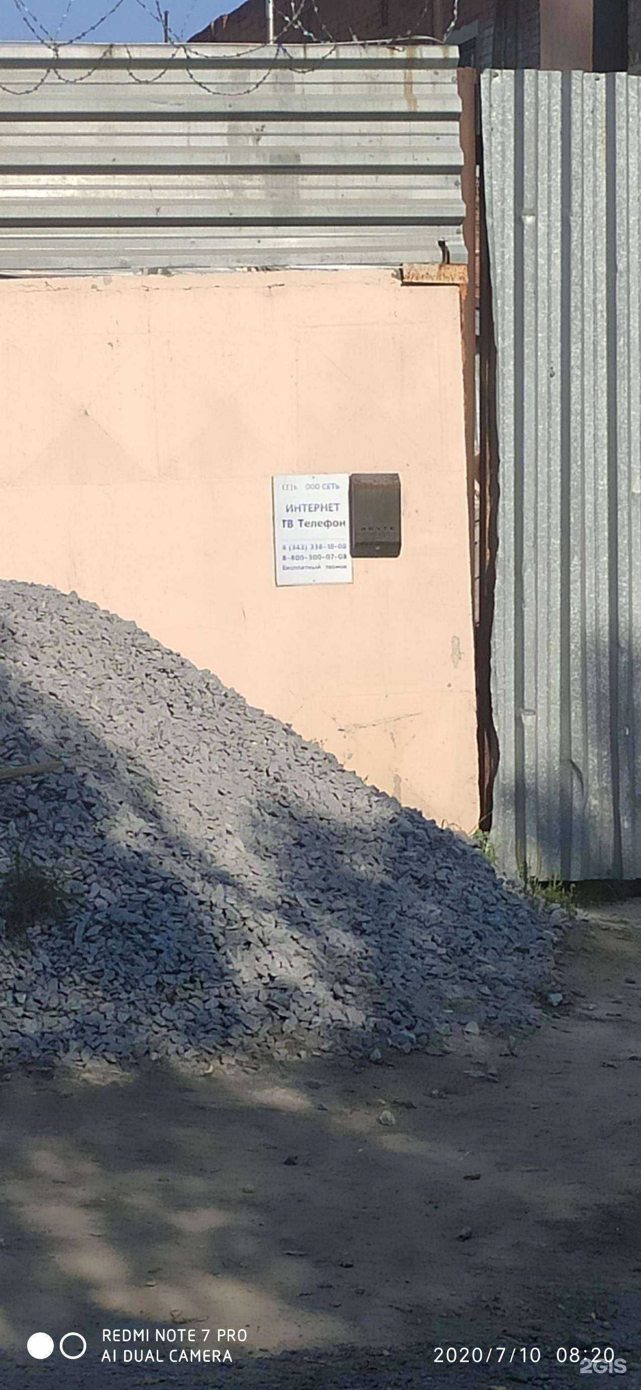 Отзывы на компанию АвтоПрофи в Екатеринбурге c фото - фотография 2 из 2