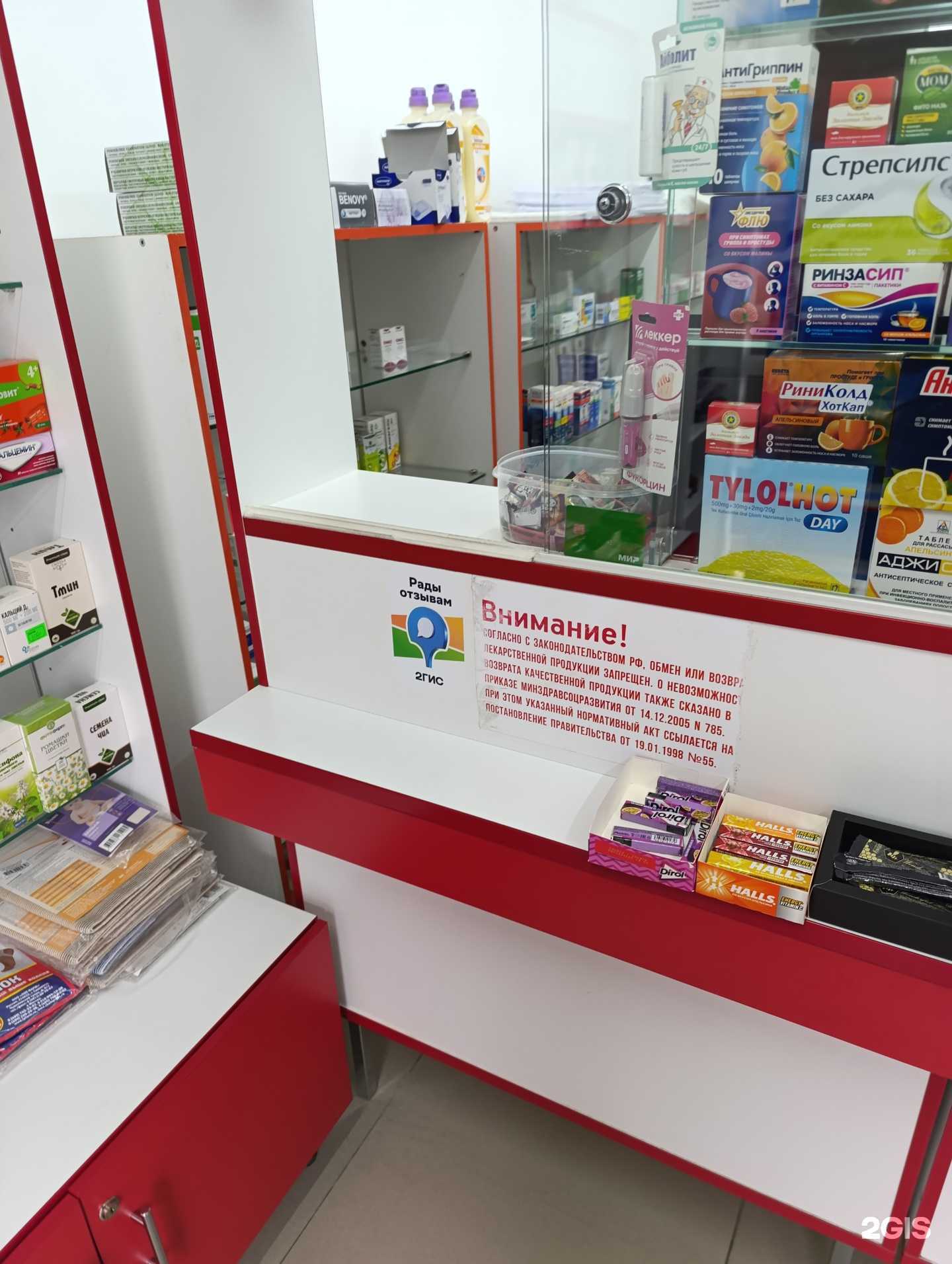 Отзывы на компанию Аптека в Грозном c фото
