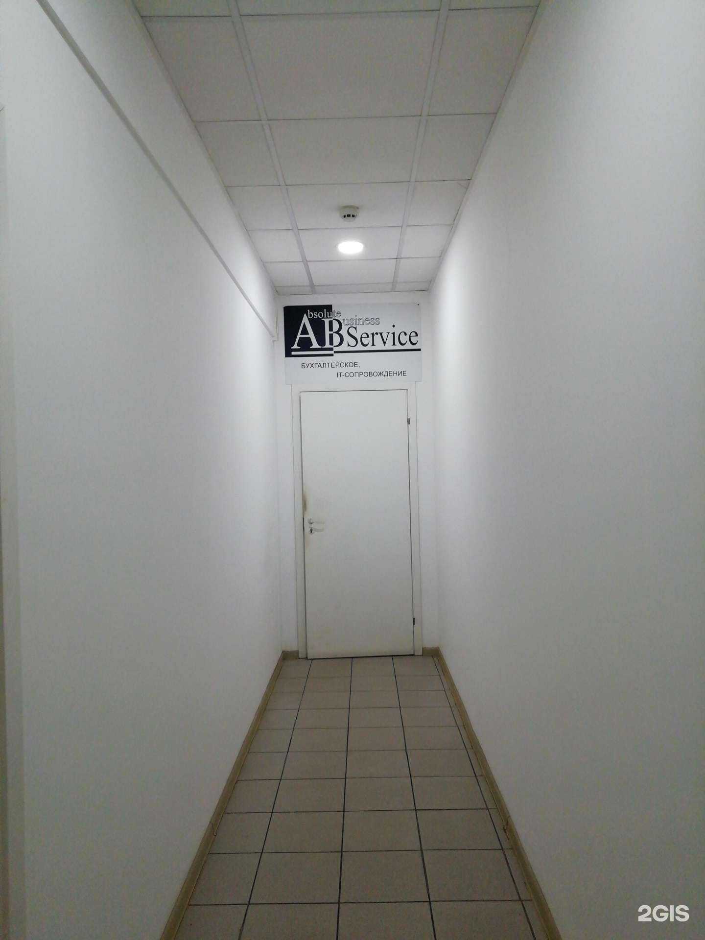 Отзывы на компанию ABS в г. Ярославль c фото