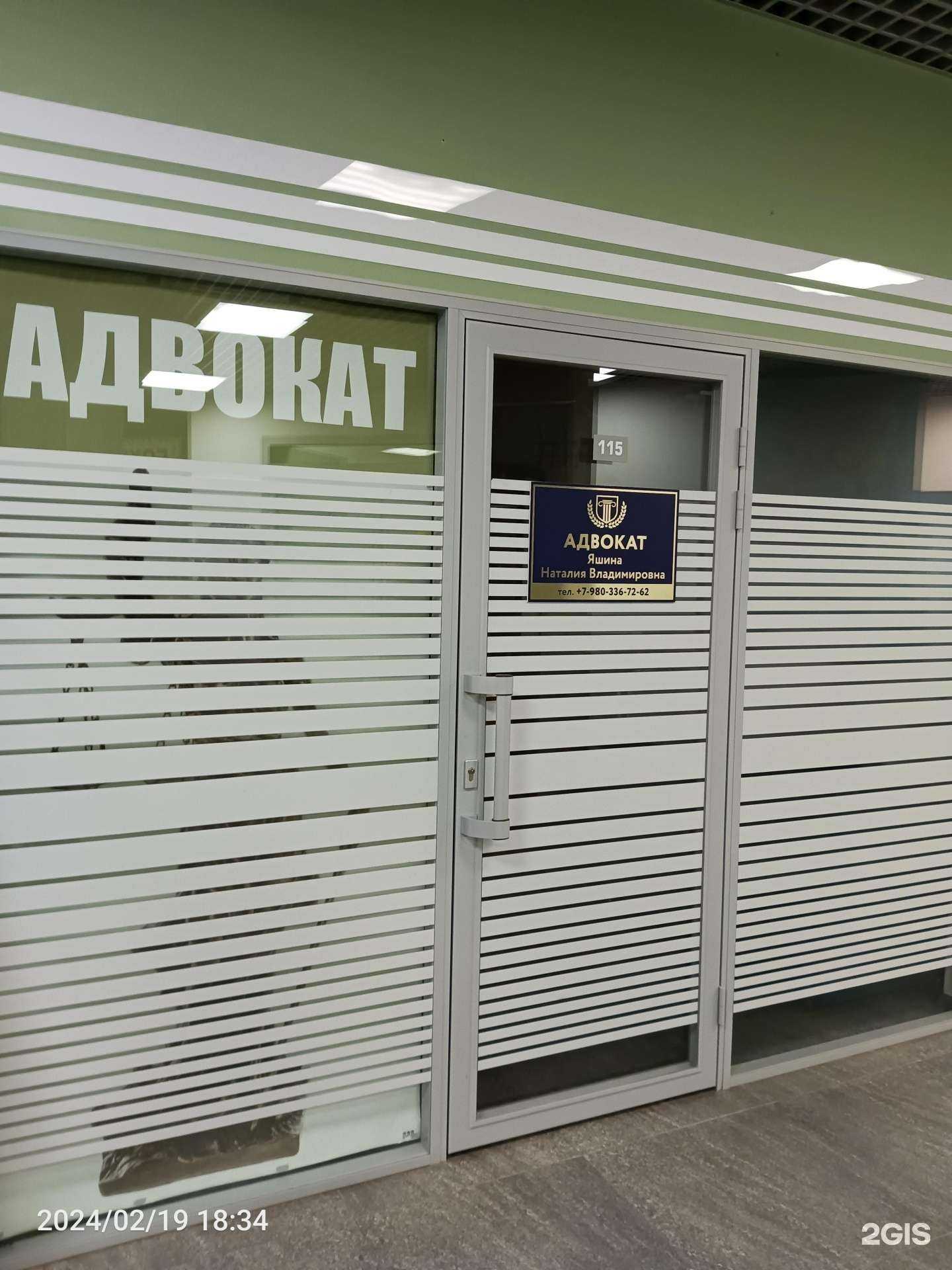 Отзывы на компанию Адвокатский кабинет Яшиной Н.В. в г. Брянск c фото