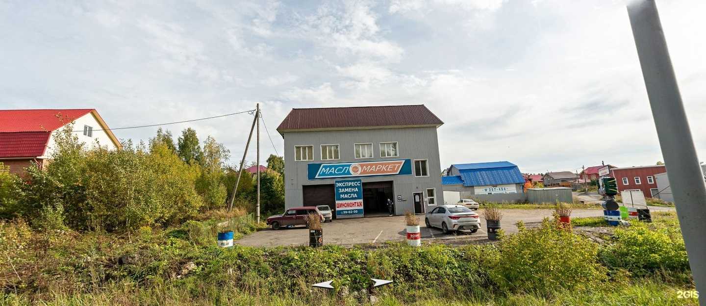 Отзывы на компанию Масломаркет в Томске c фото - фотография 2 из 2