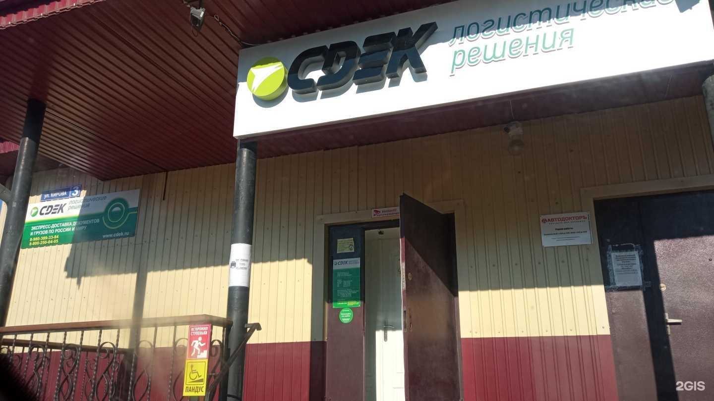 Отзывы на компанию Автодокторъ в Новом Осколе c фото - фотография 2 из 2