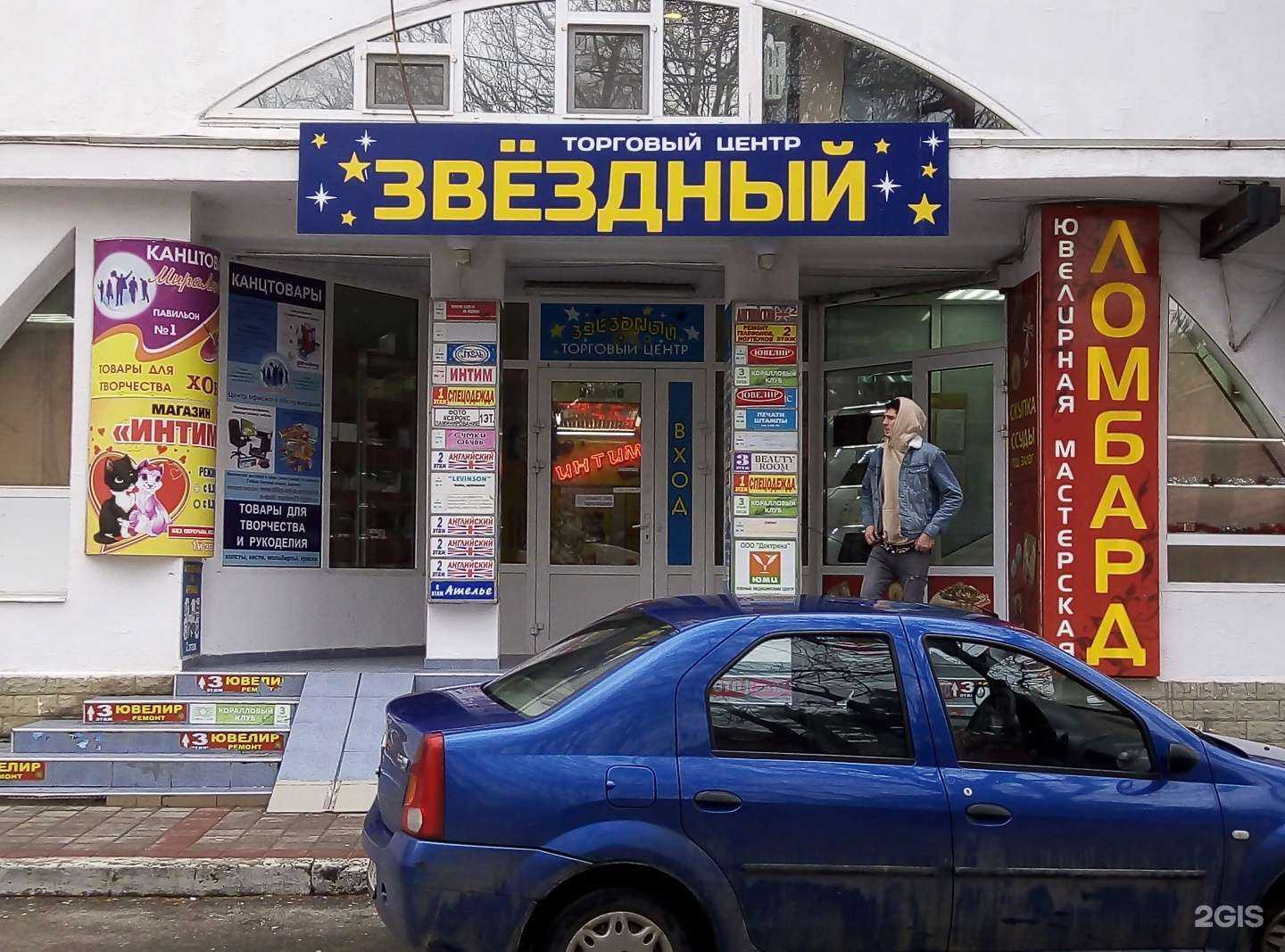 Отзывы на компанию Клиники Новиченко в Анапе c фото - фотография 2 из 2