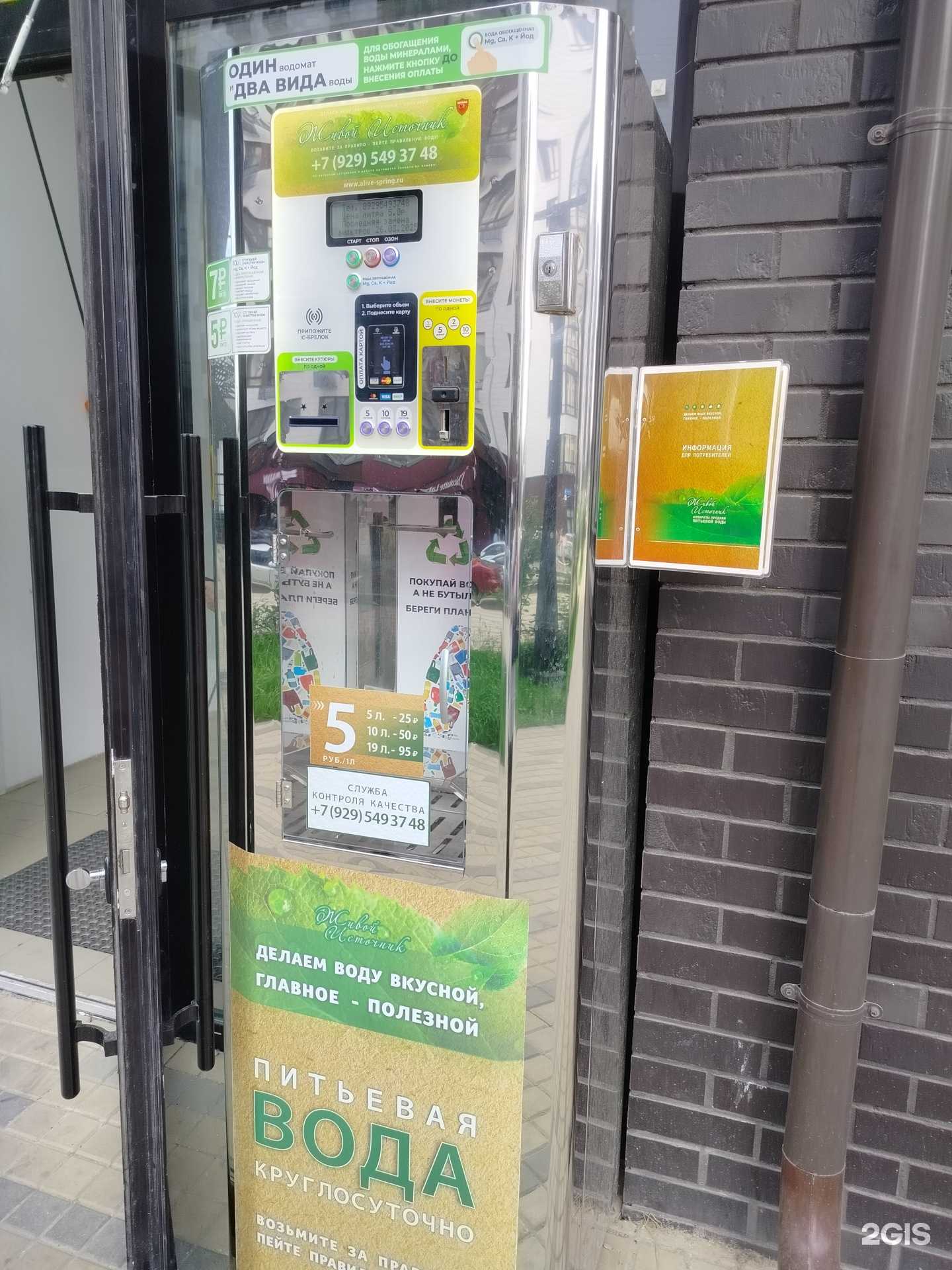 Отзывы на компанию Живой источник в г. Коммунарка c фото