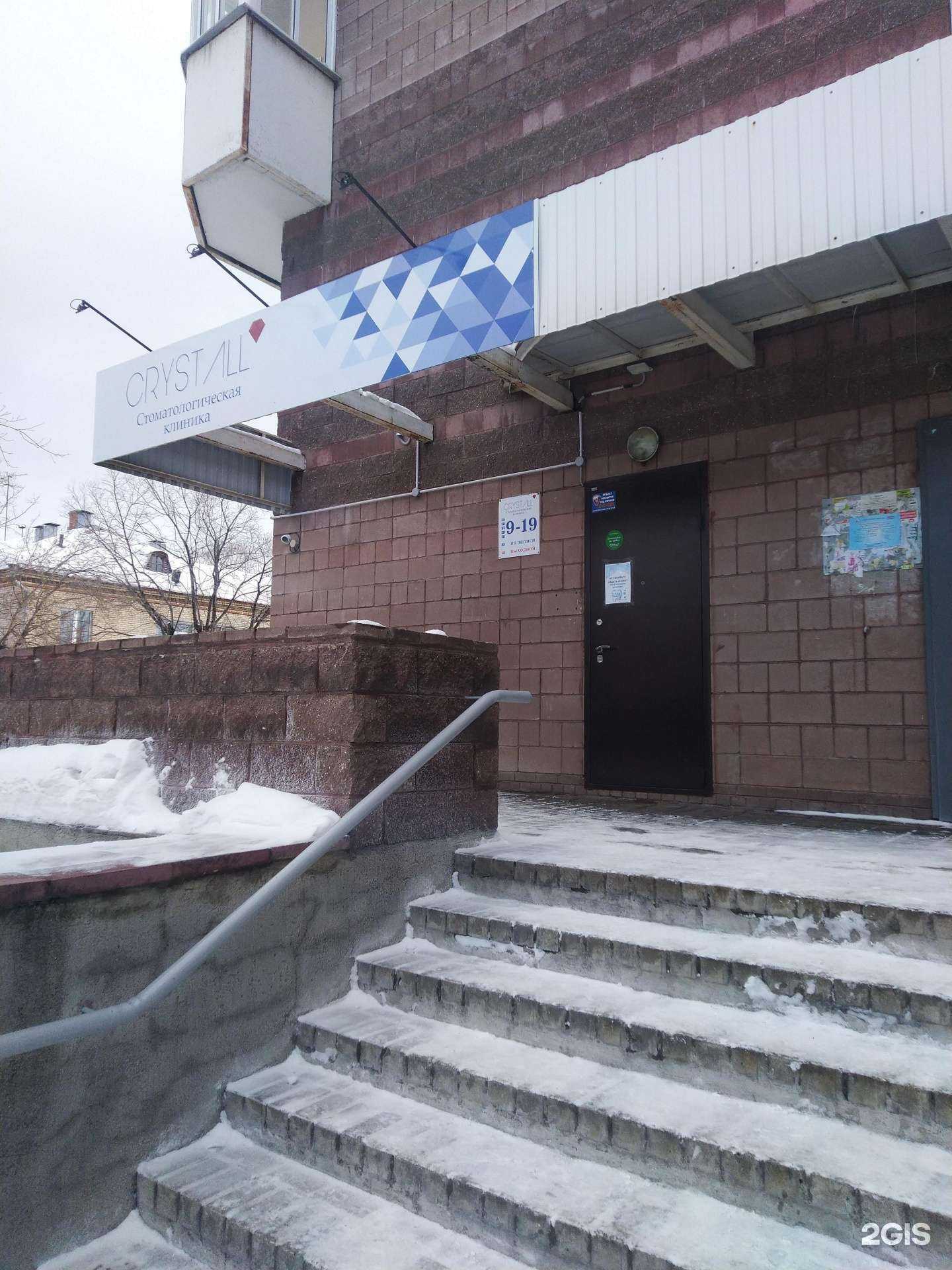 Отзывы на компанию Кристалл в г. Магнитогорск c фото