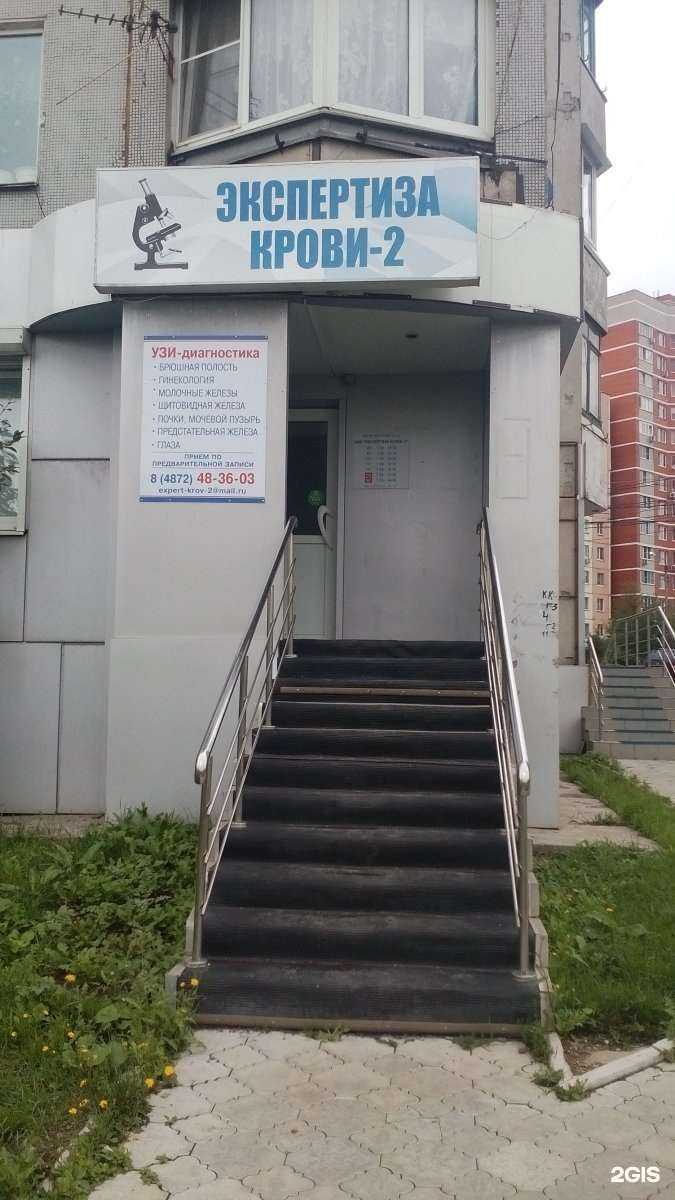Отзывы на компанию Экспертиза крови-2 в г. Тула c фото