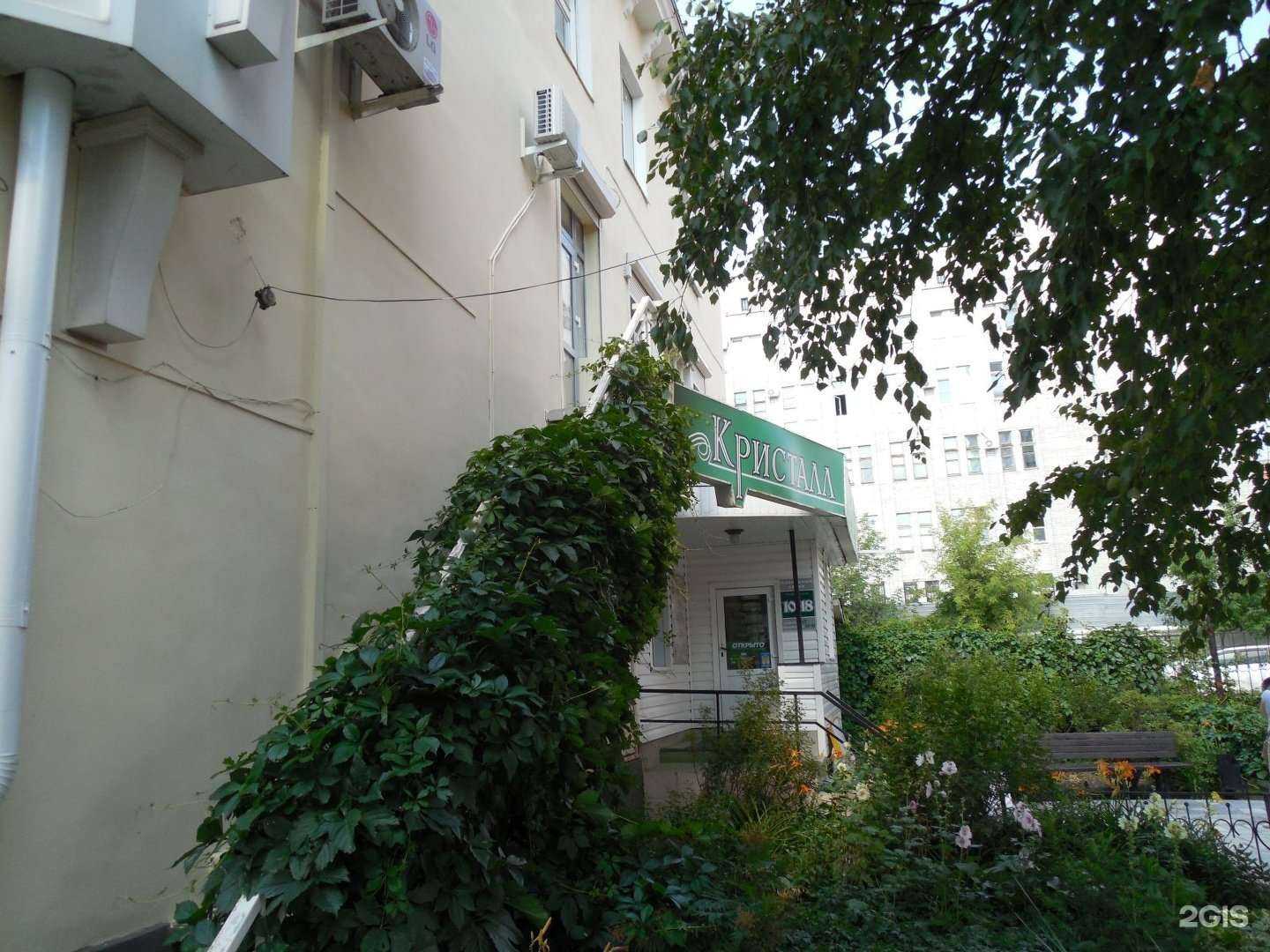 Отзывы на компанию Кристалл в г. Курган c фото