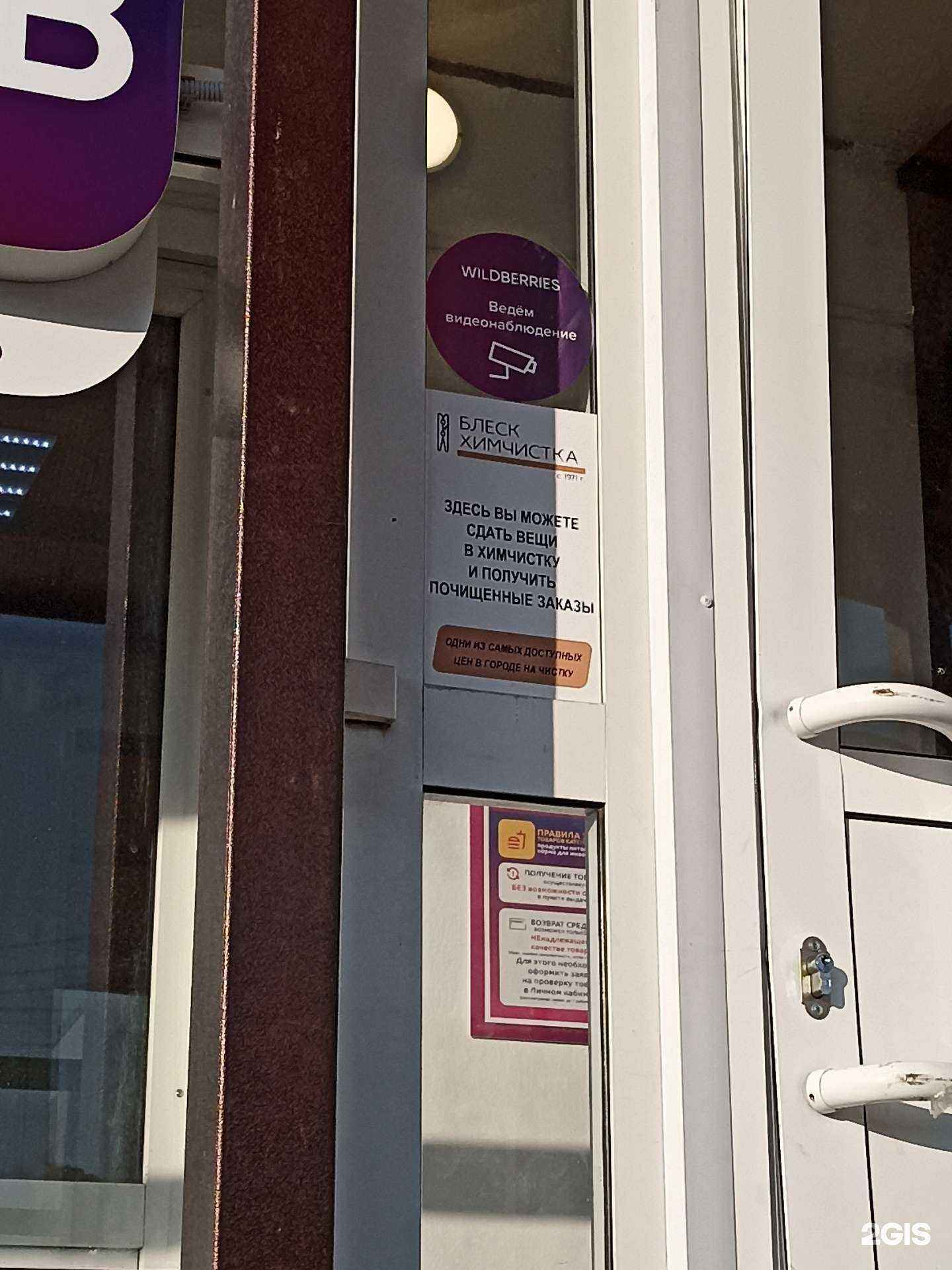 Отзывы на компанию Блеск в Красноярске c фото