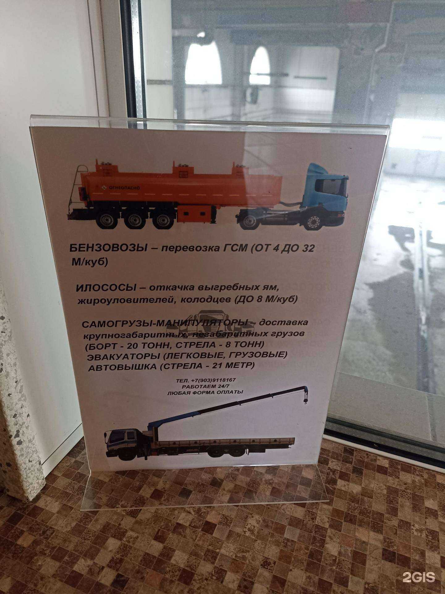 Отзывы на компанию Компания по аренде спецтехники в г. Барнаул c фото