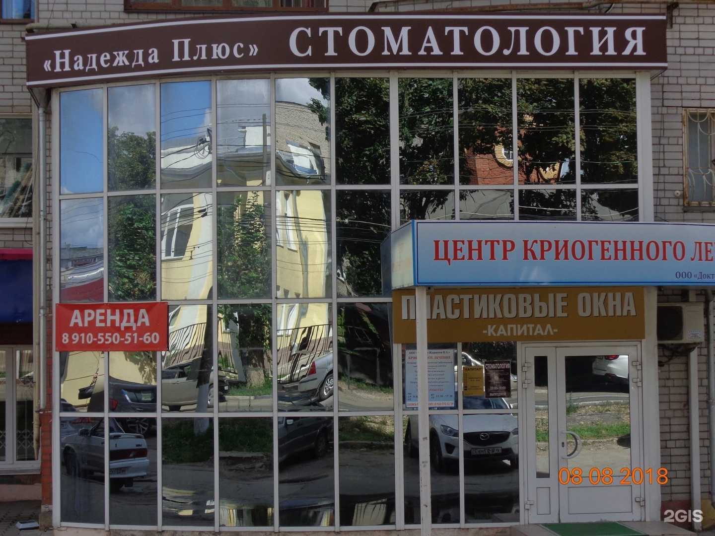 Отзывы на компанию Надежда плюс в г. Тула c фото