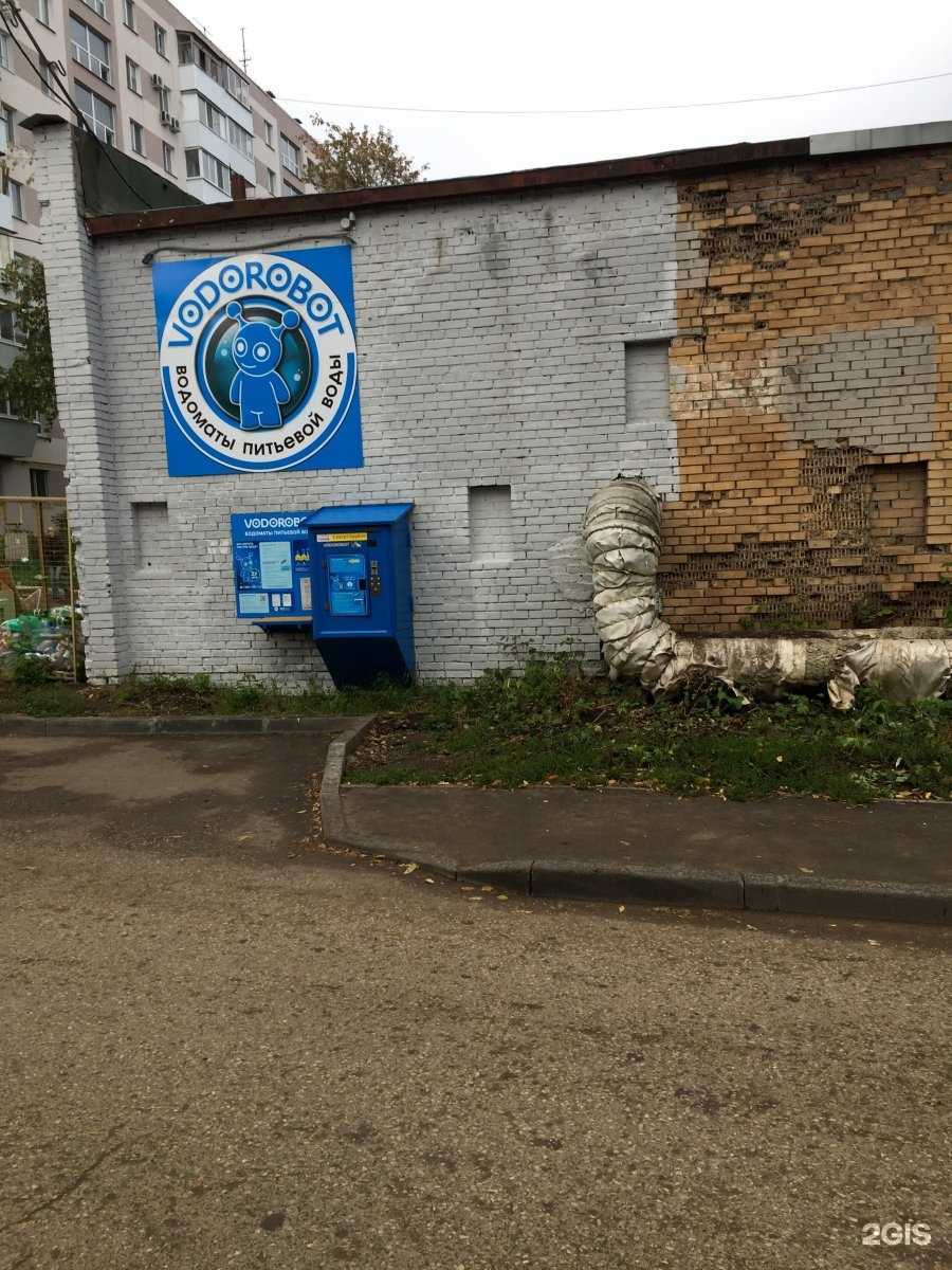 Отзывы на компанию Vodorobot в Самаре c фото