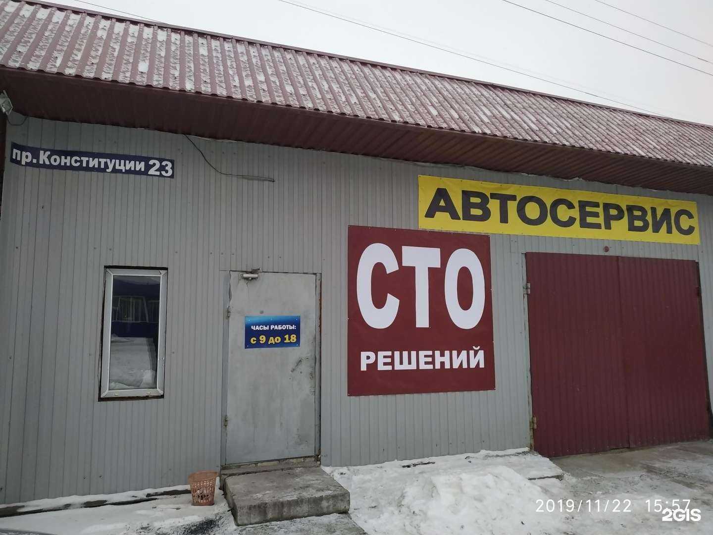 Отзывы на компанию СТО решений в Кургане c фото - фотография 2 из 2