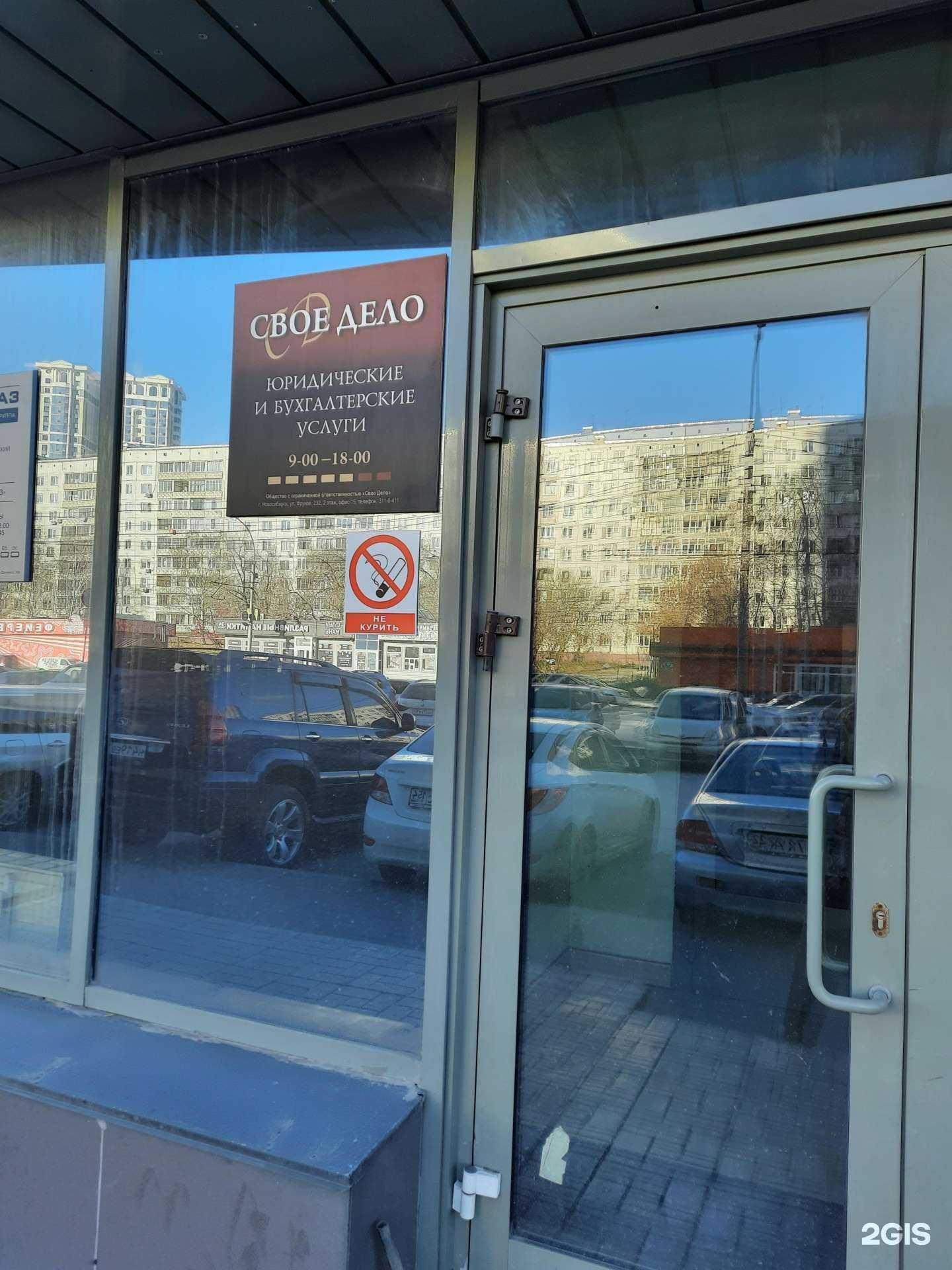 Отзывы на компанию Абк свое дело в Новосибирске c фото