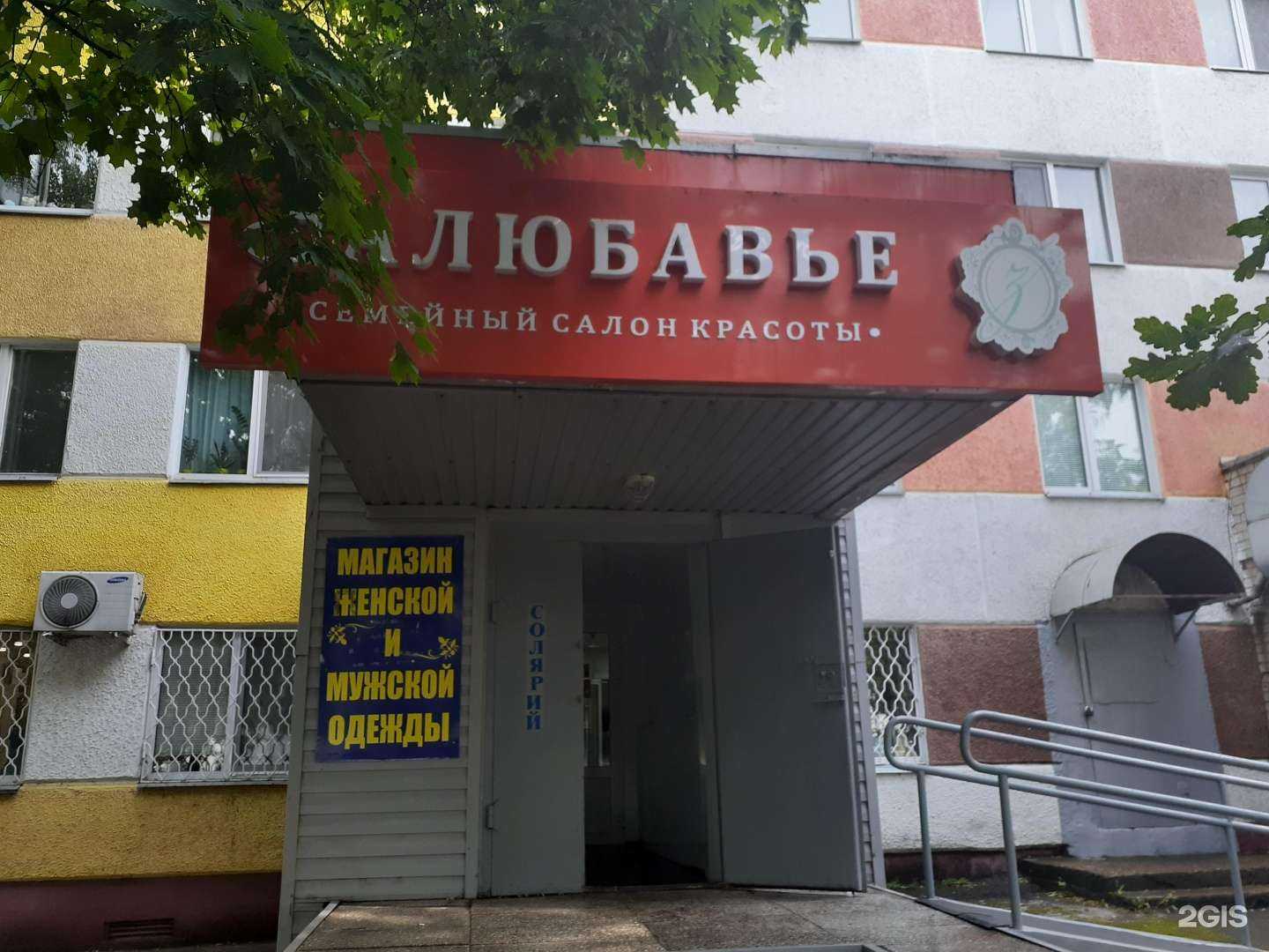 Отзывы на компанию Залюбавье в Набережных Челнах c фото - фотография 2 из 2