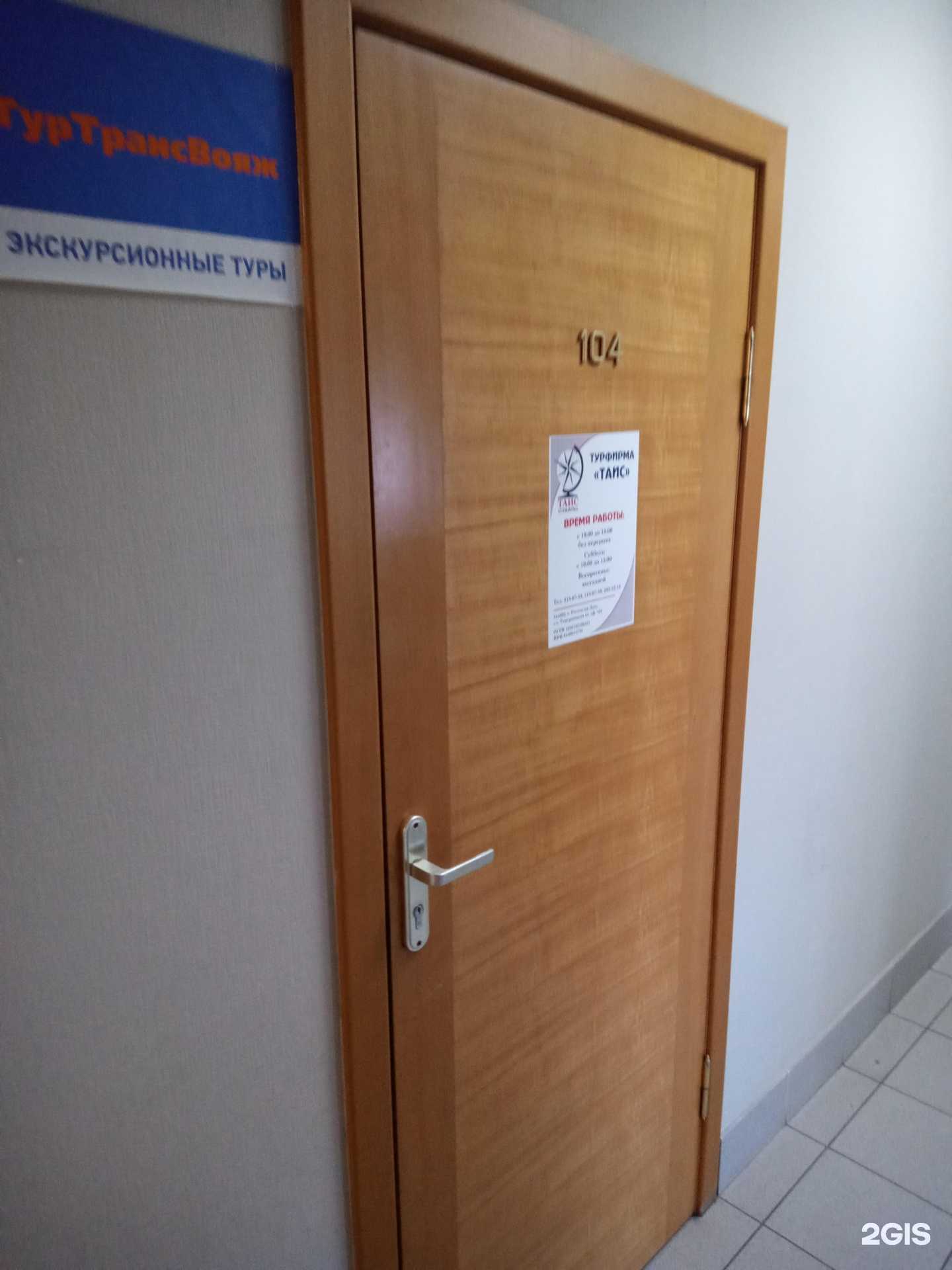 Отзывы на компанию Таис в г. Ростов-на-Дону c фото