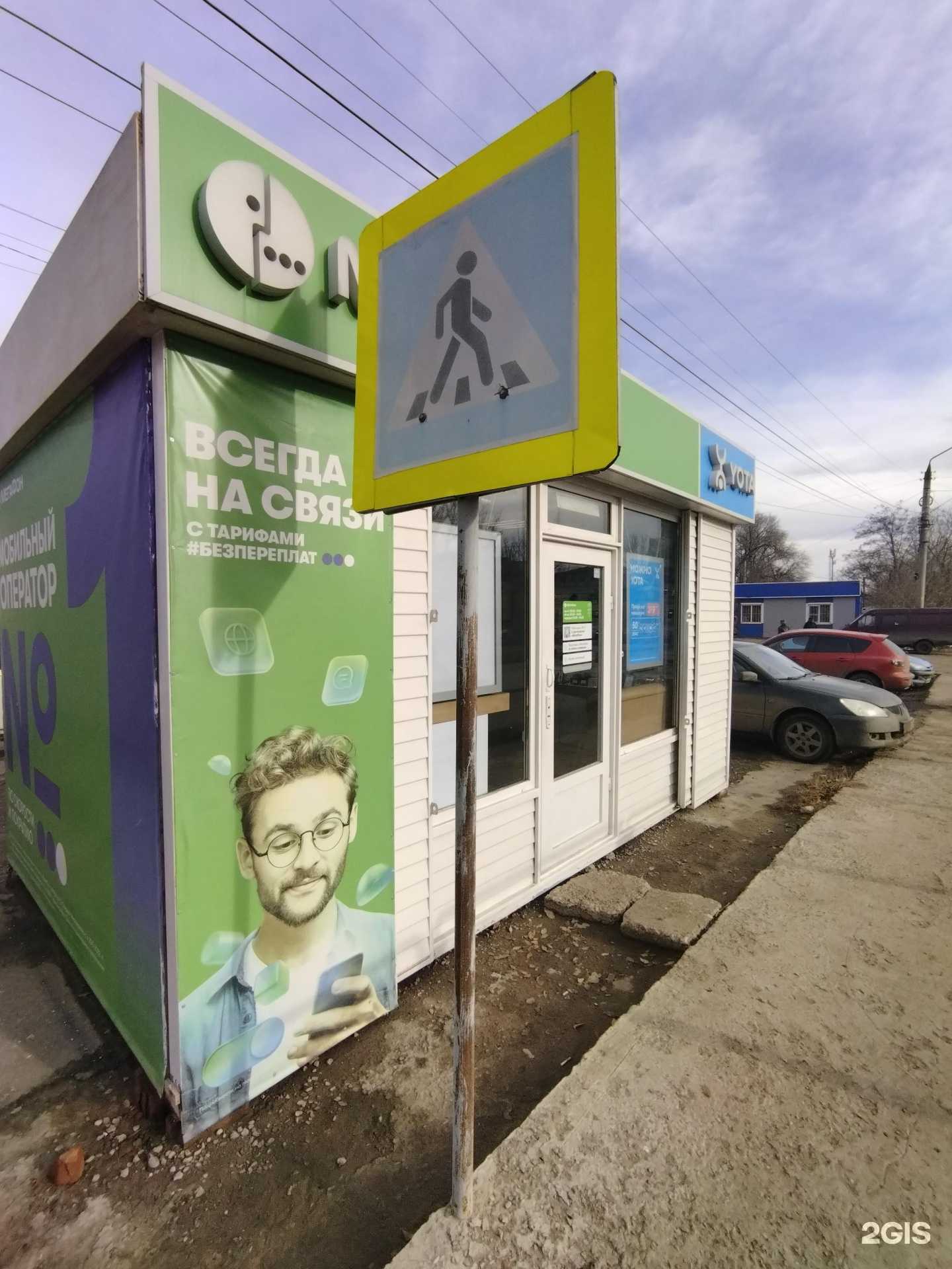 Отзывы на компанию МегаФон-Yota в Астрахани c фото